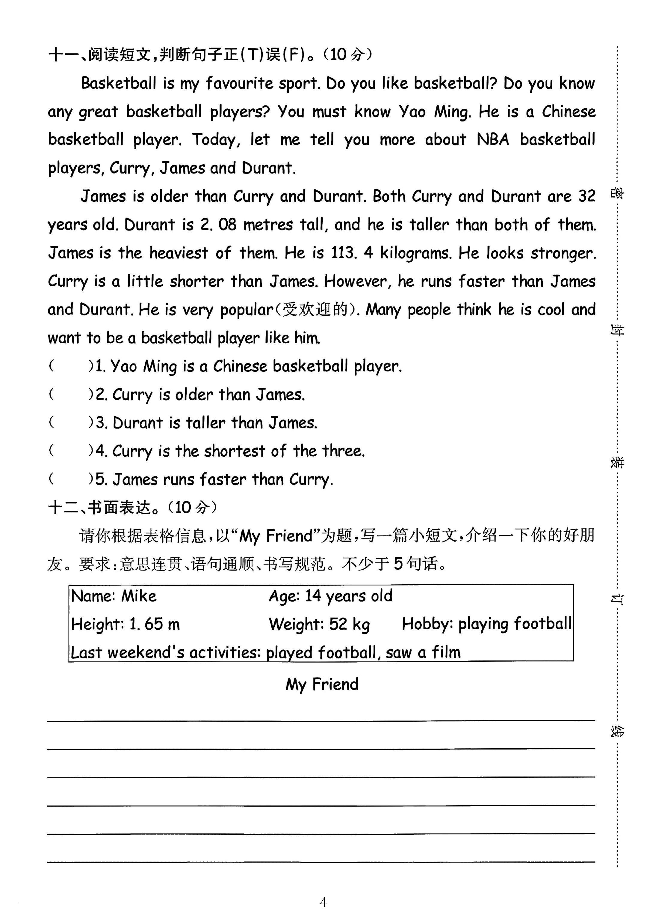 试卷