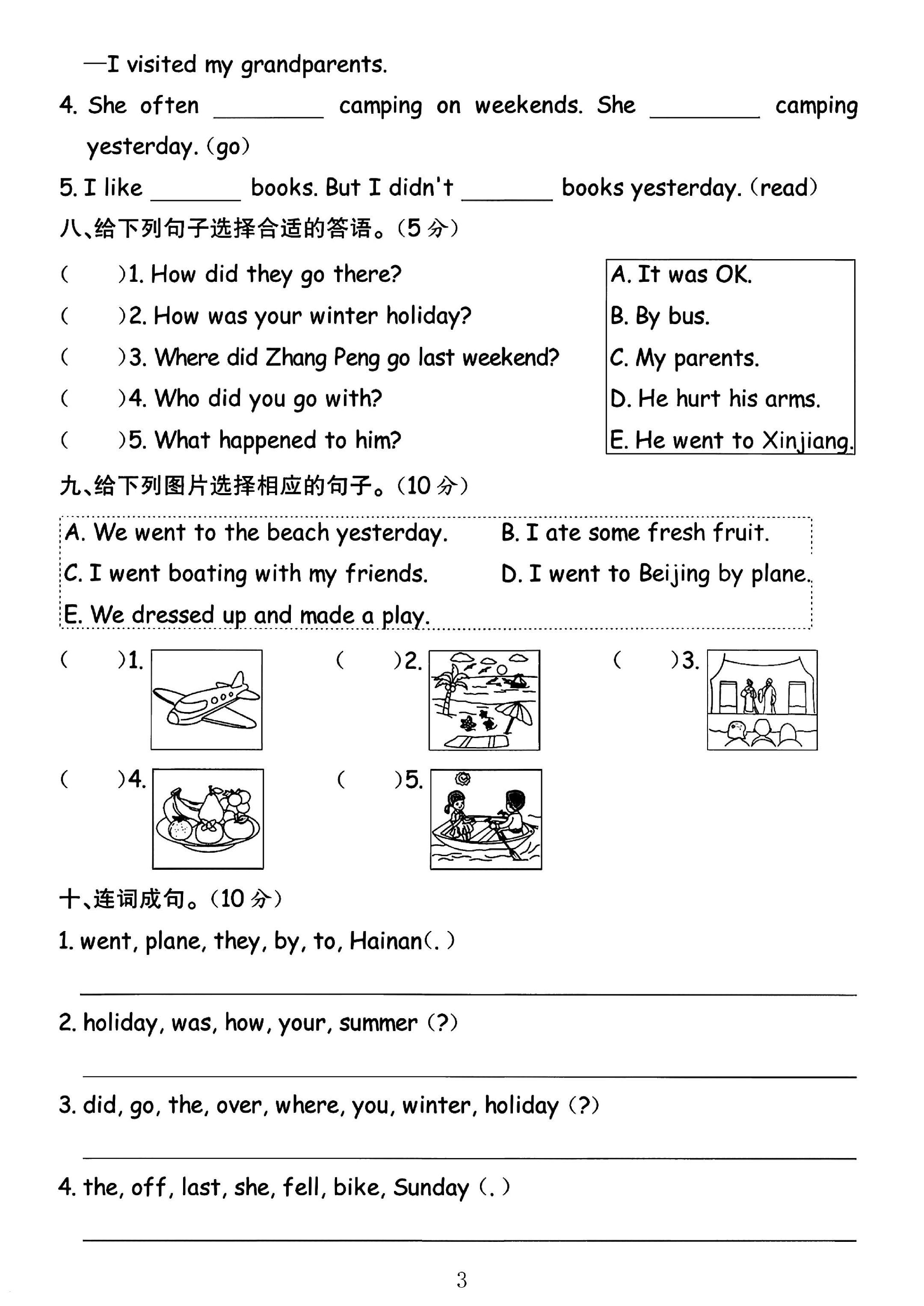 试卷