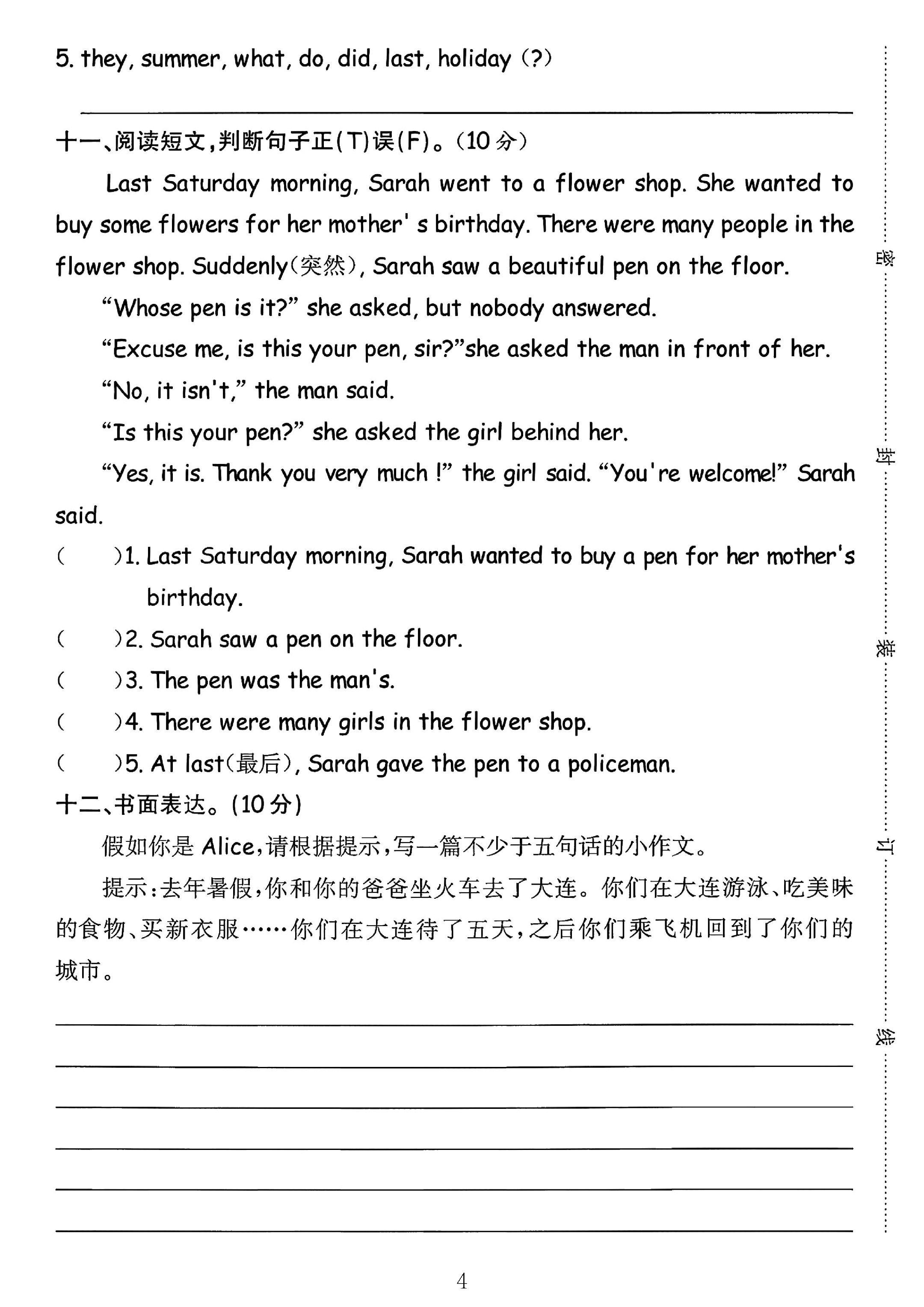 试卷