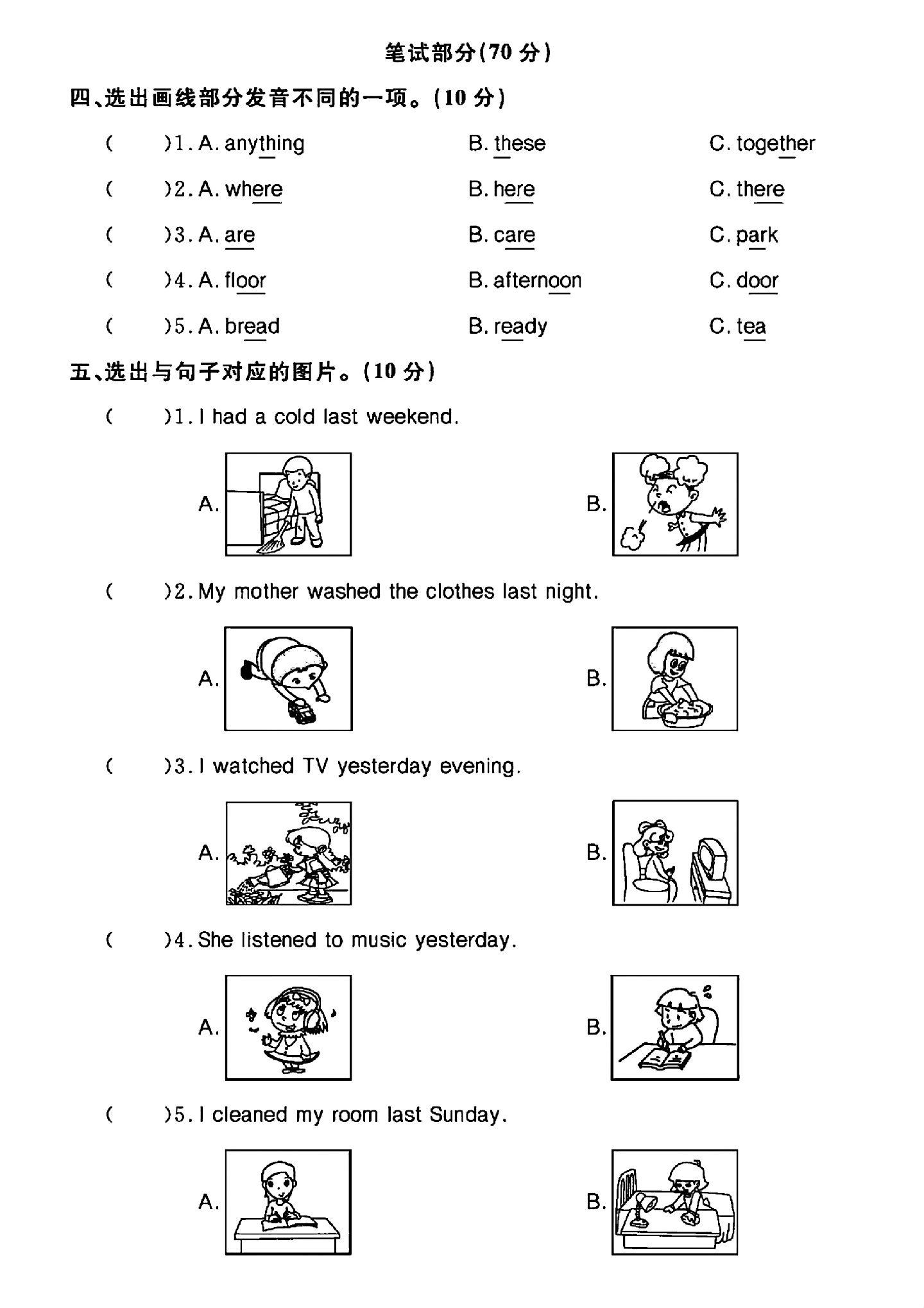 试卷