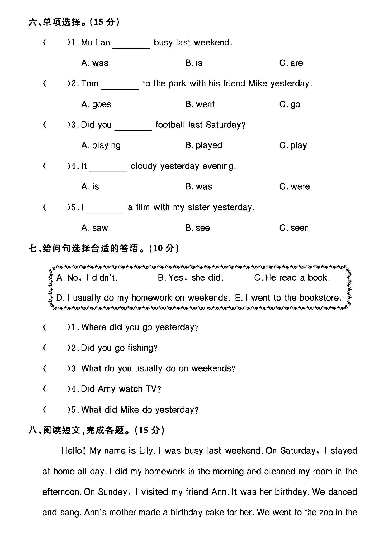 试卷