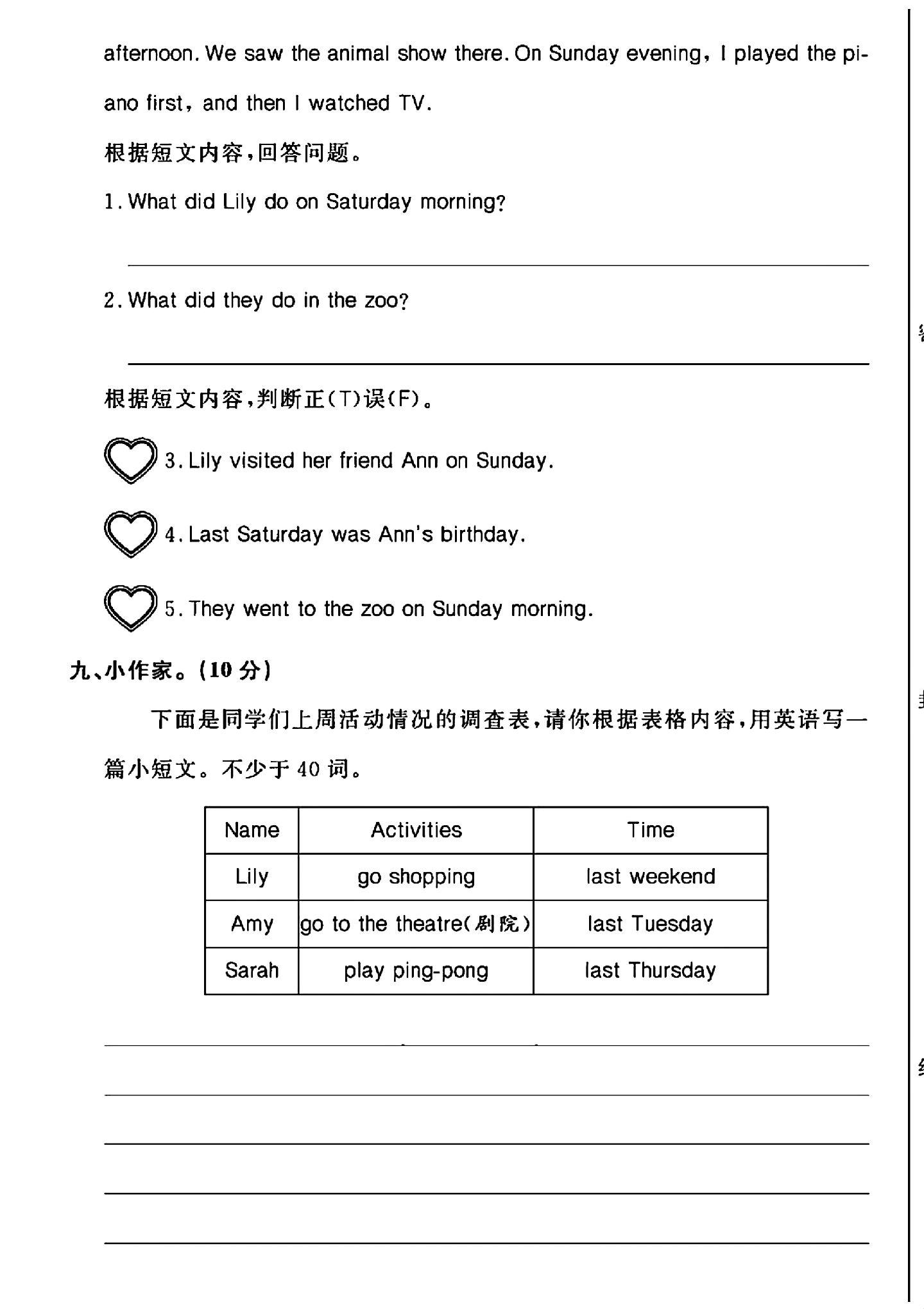 试卷