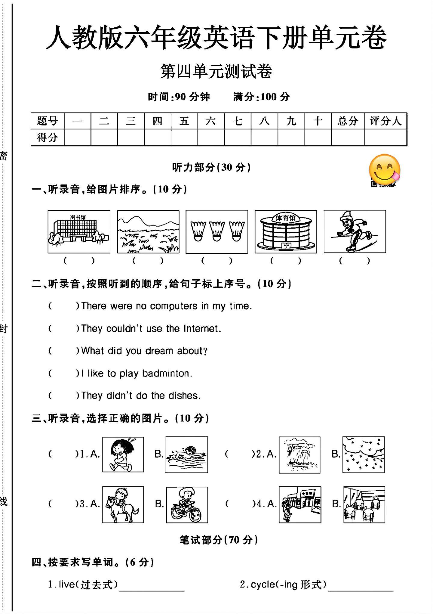 试卷