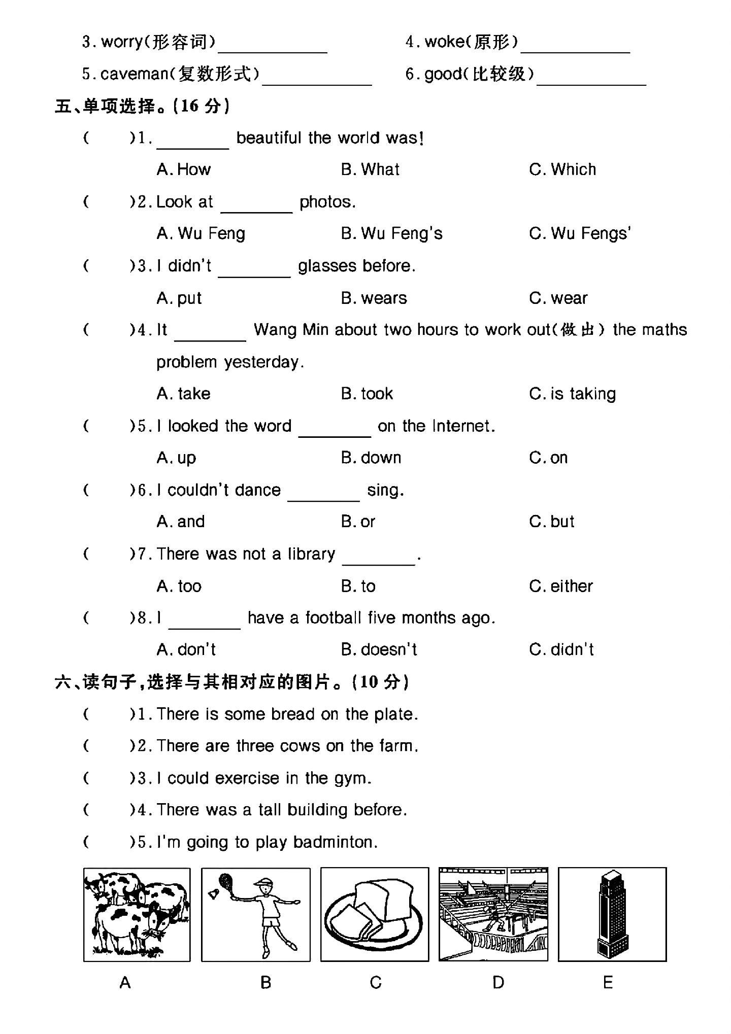 试卷
