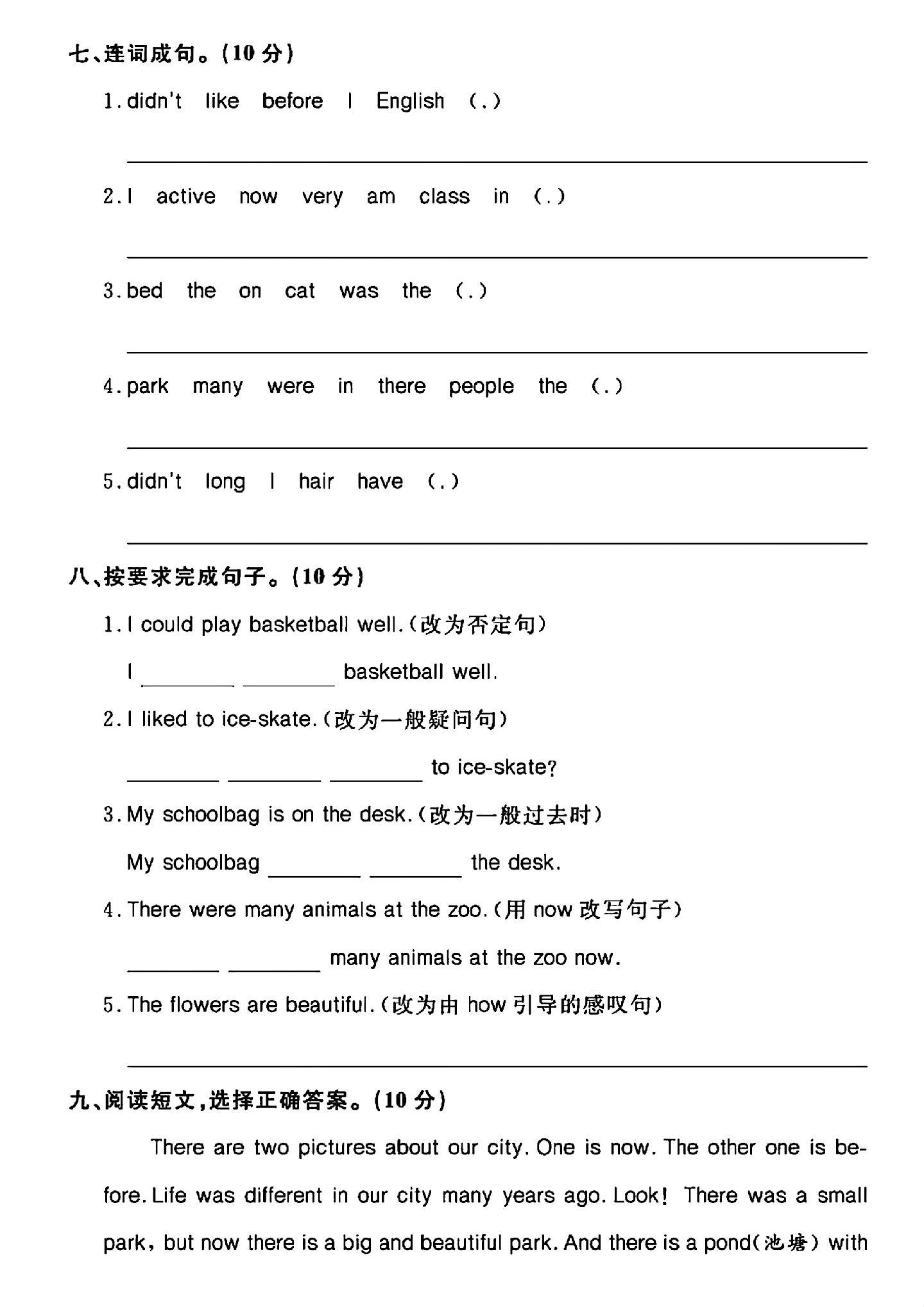 试卷