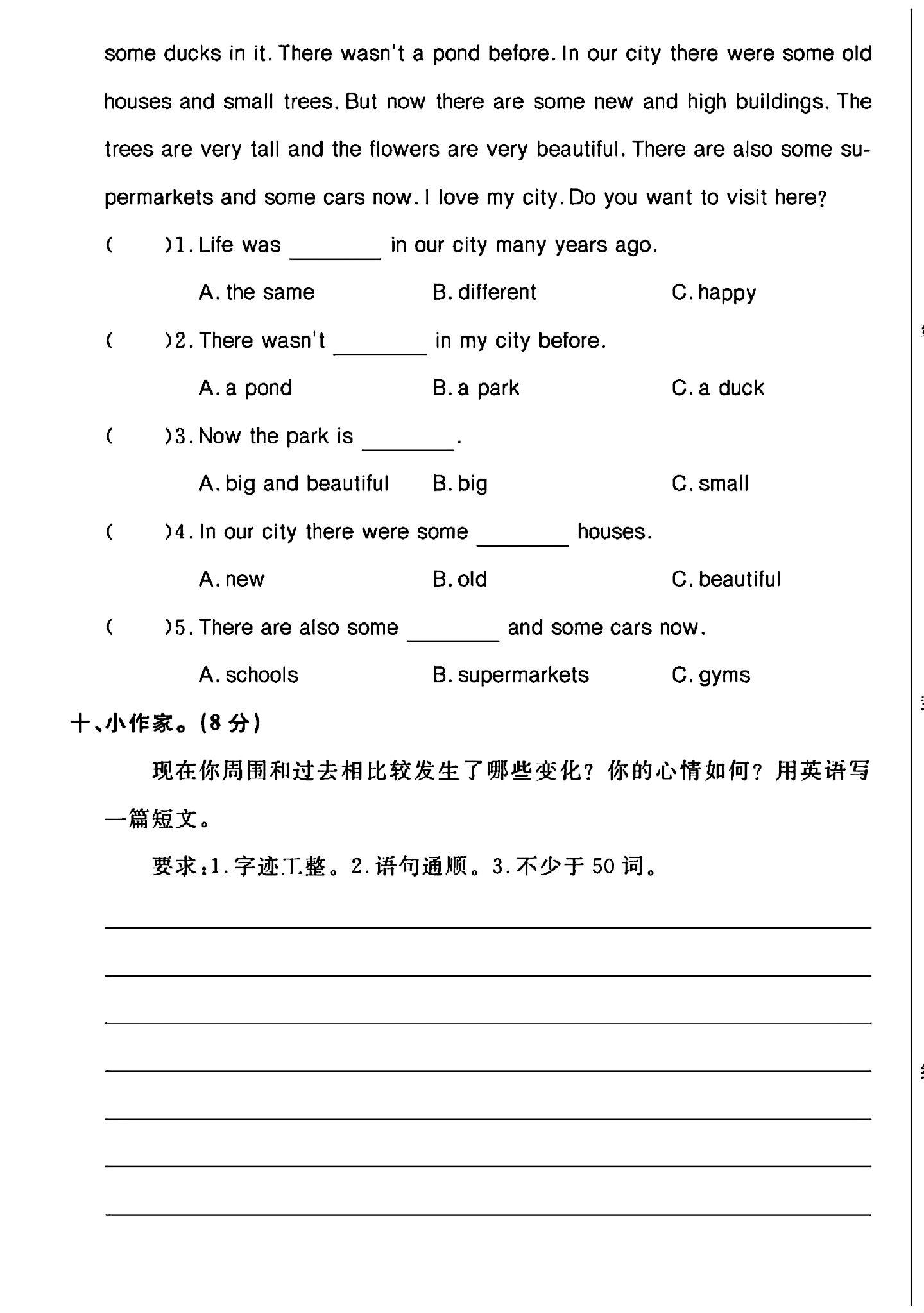 试卷