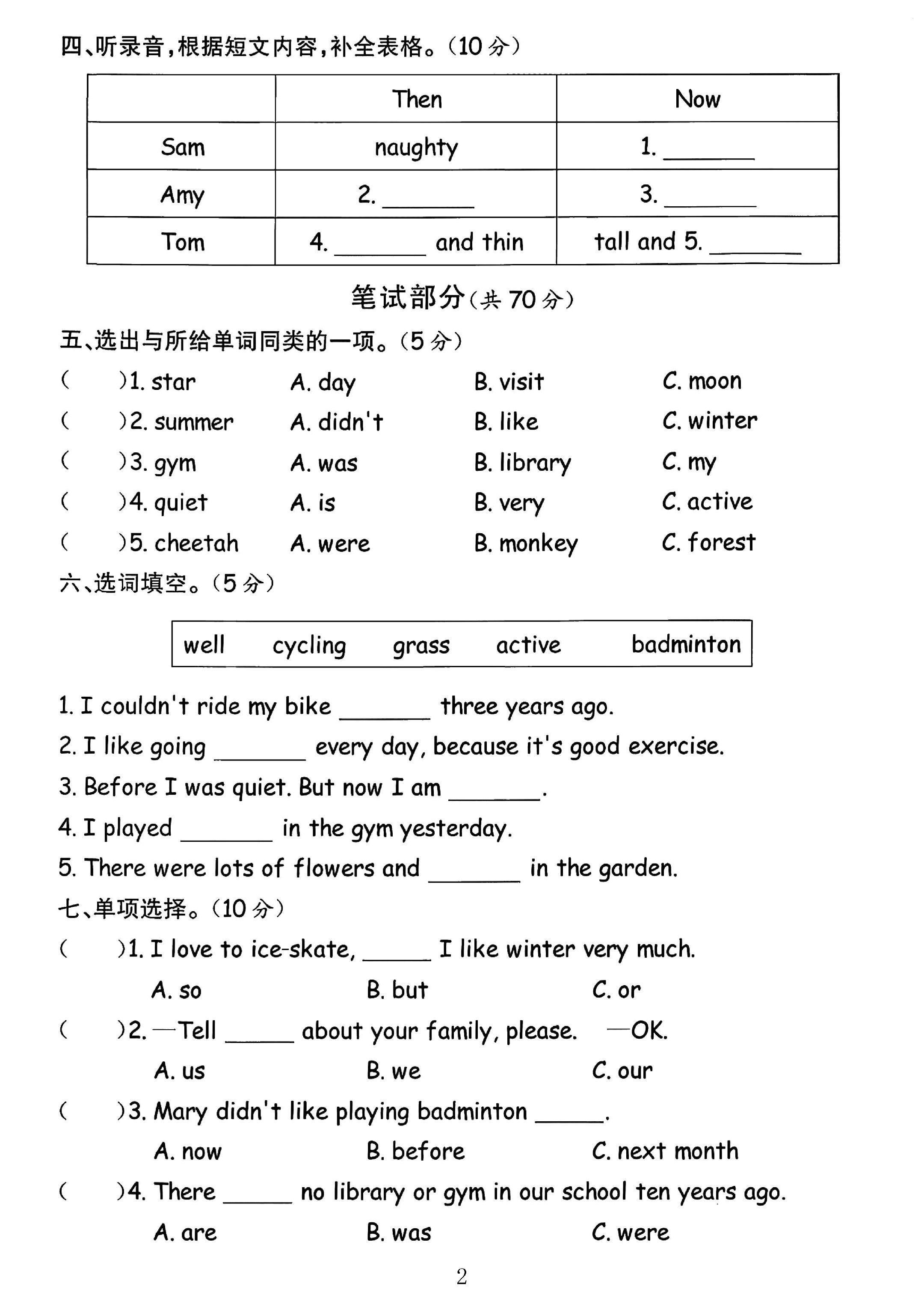 试卷