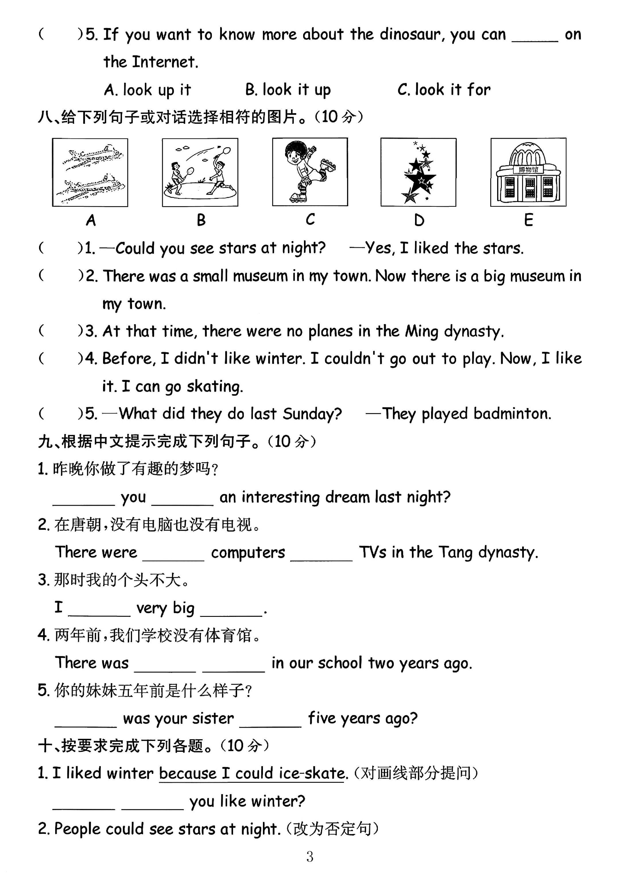 试卷
