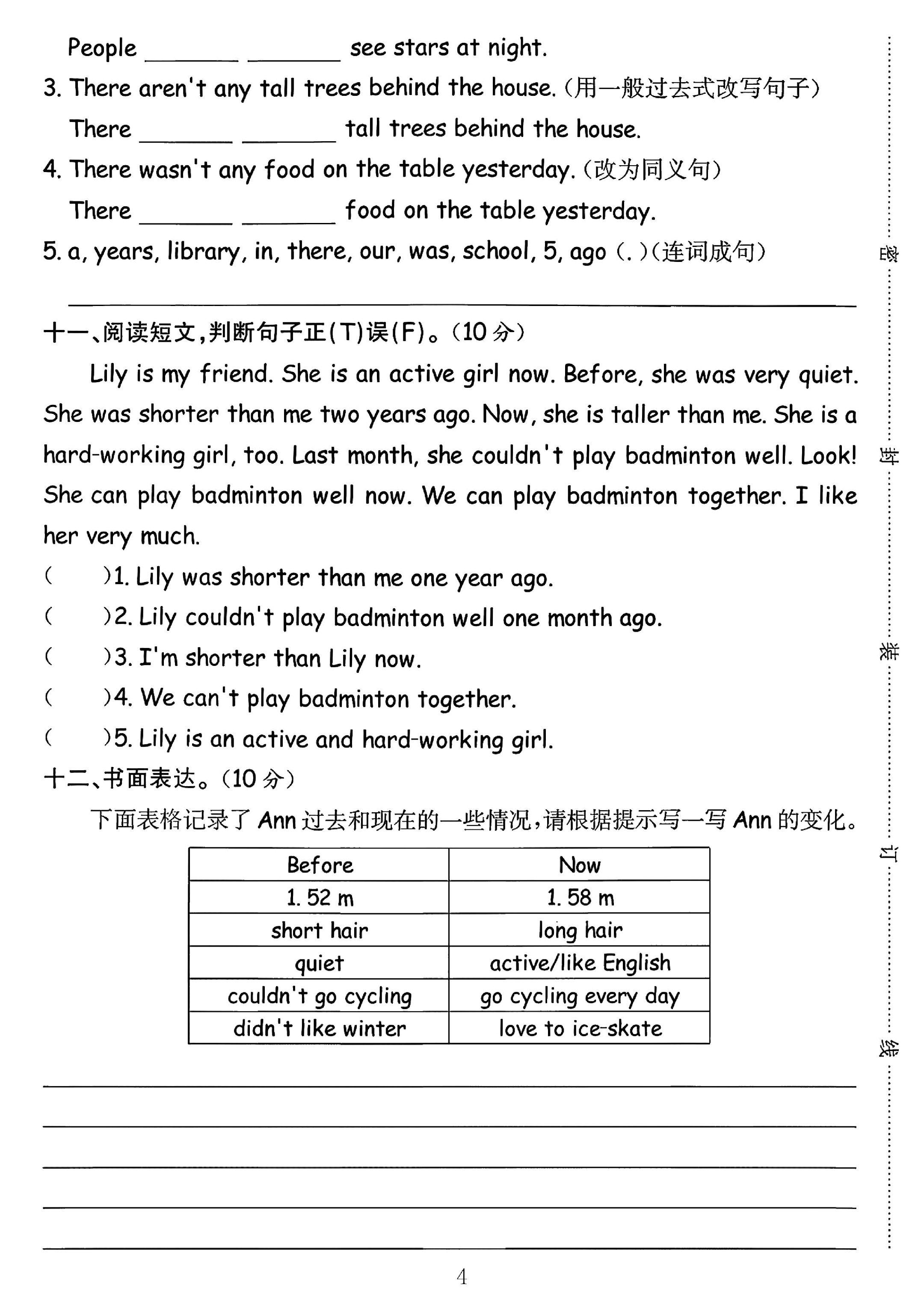 试卷