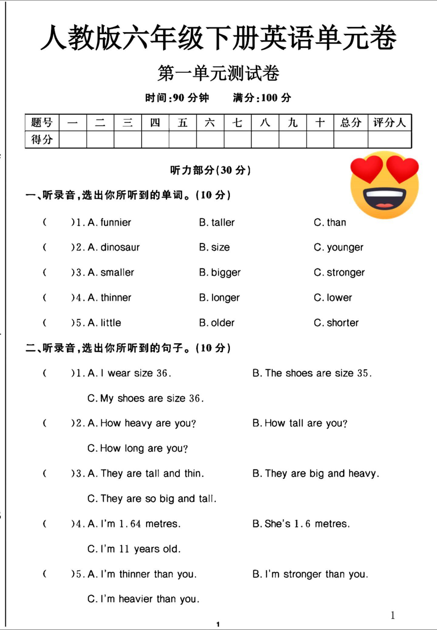 试卷