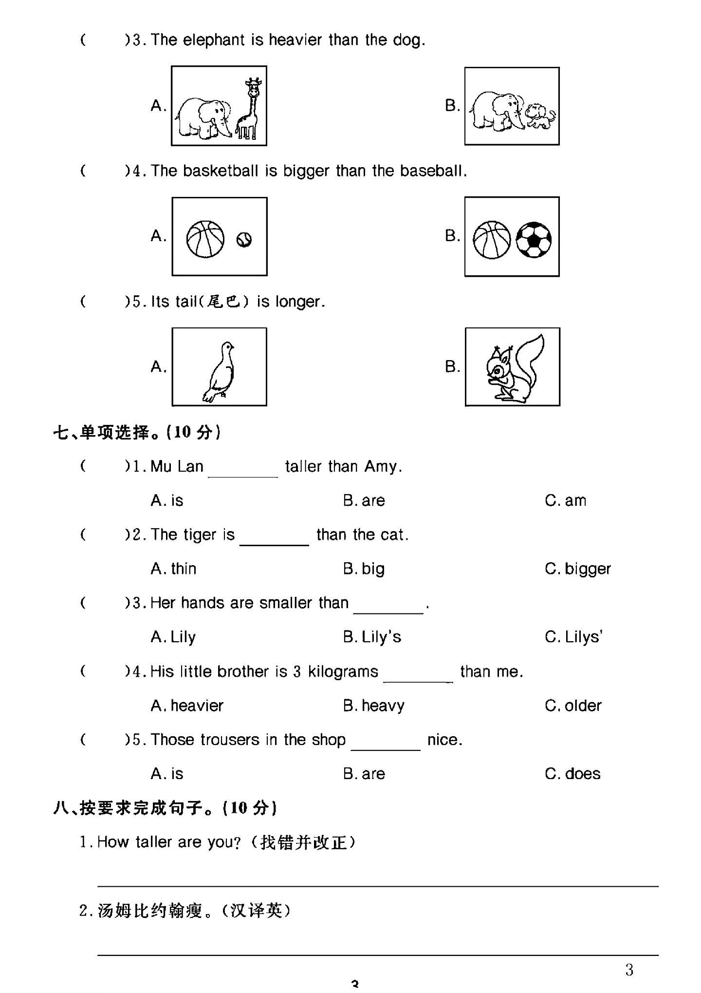 试卷