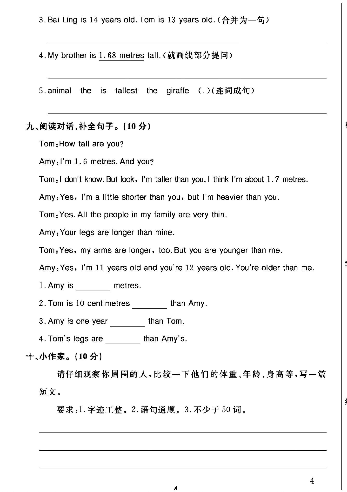 试卷