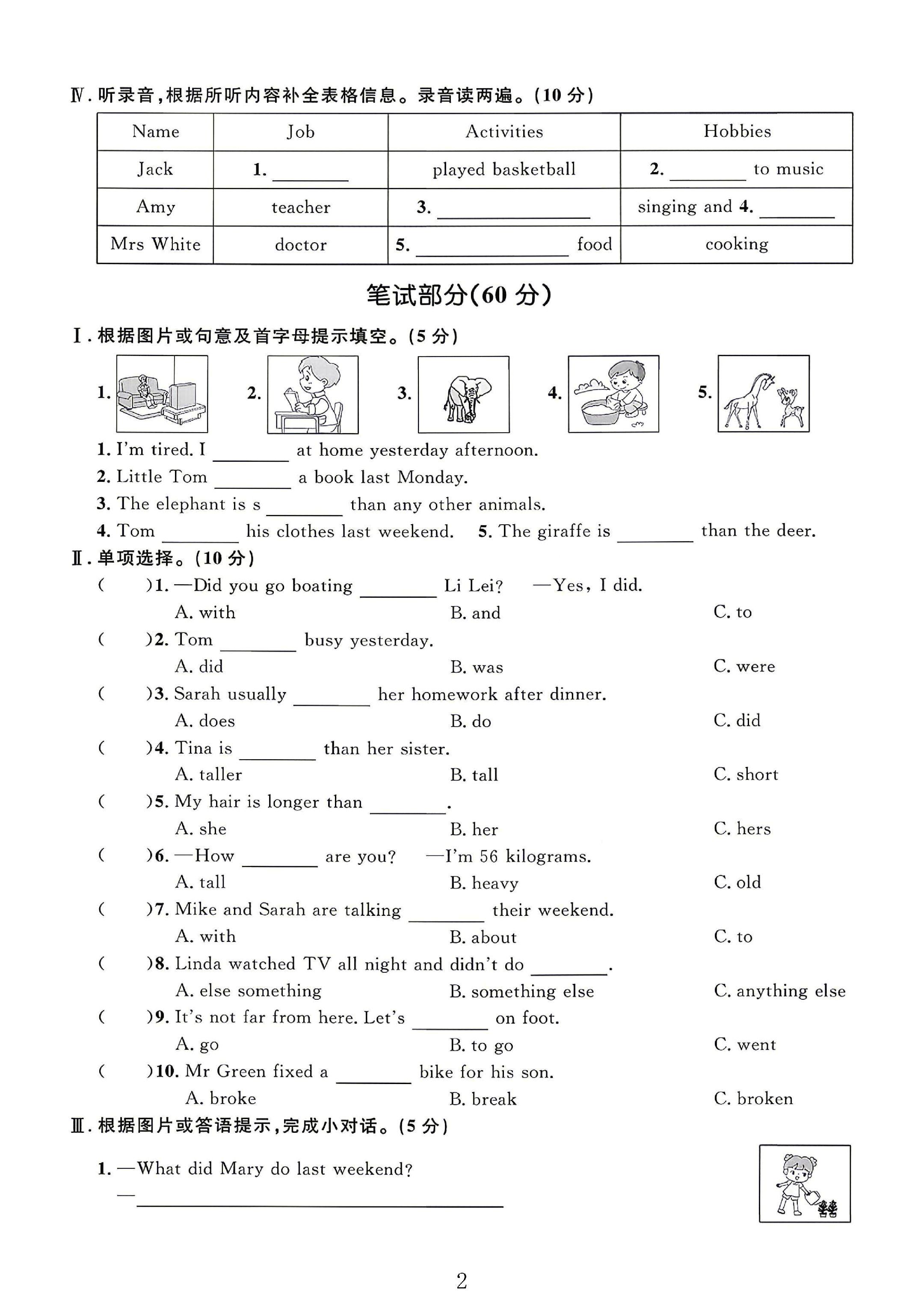 试卷