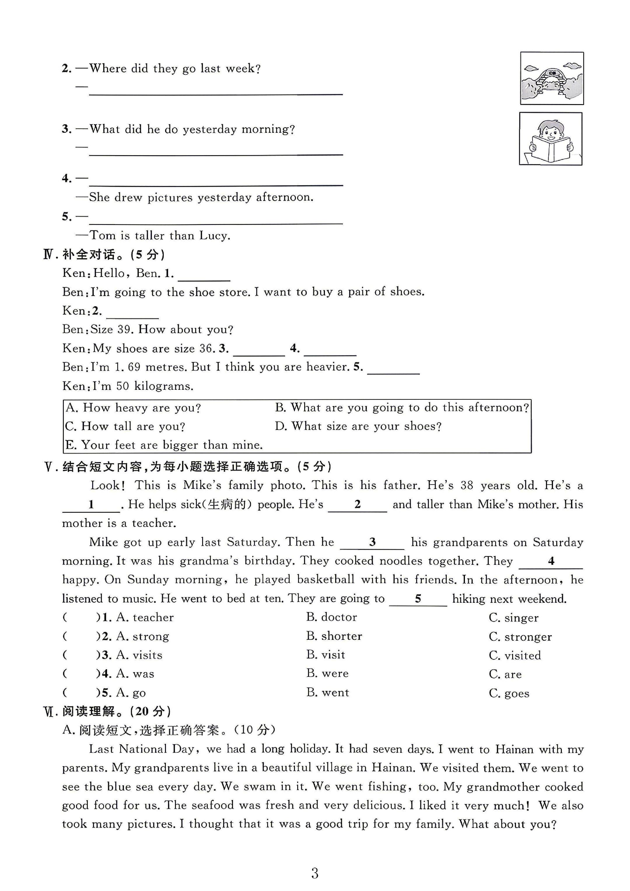 试卷