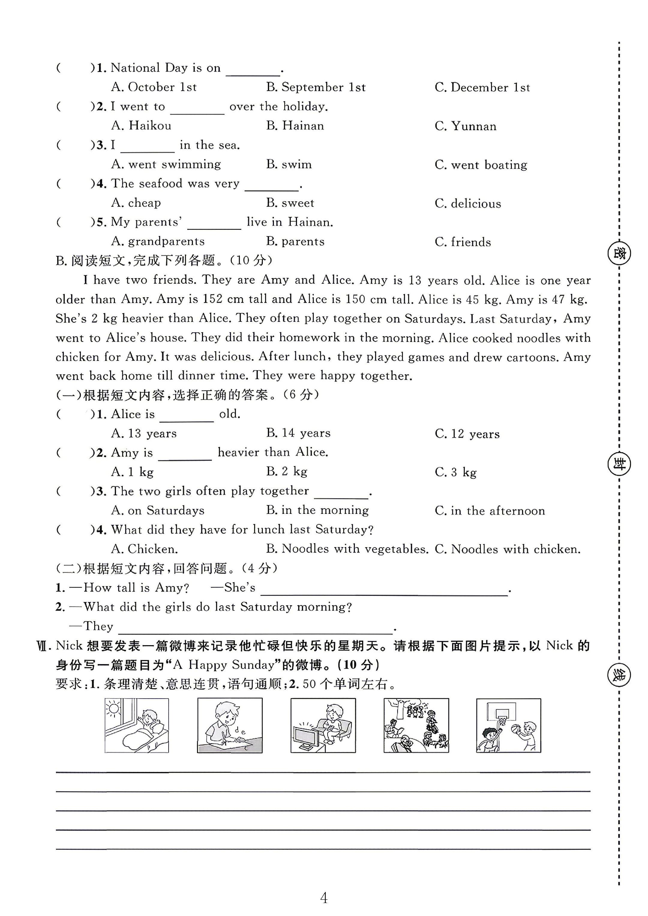 试卷