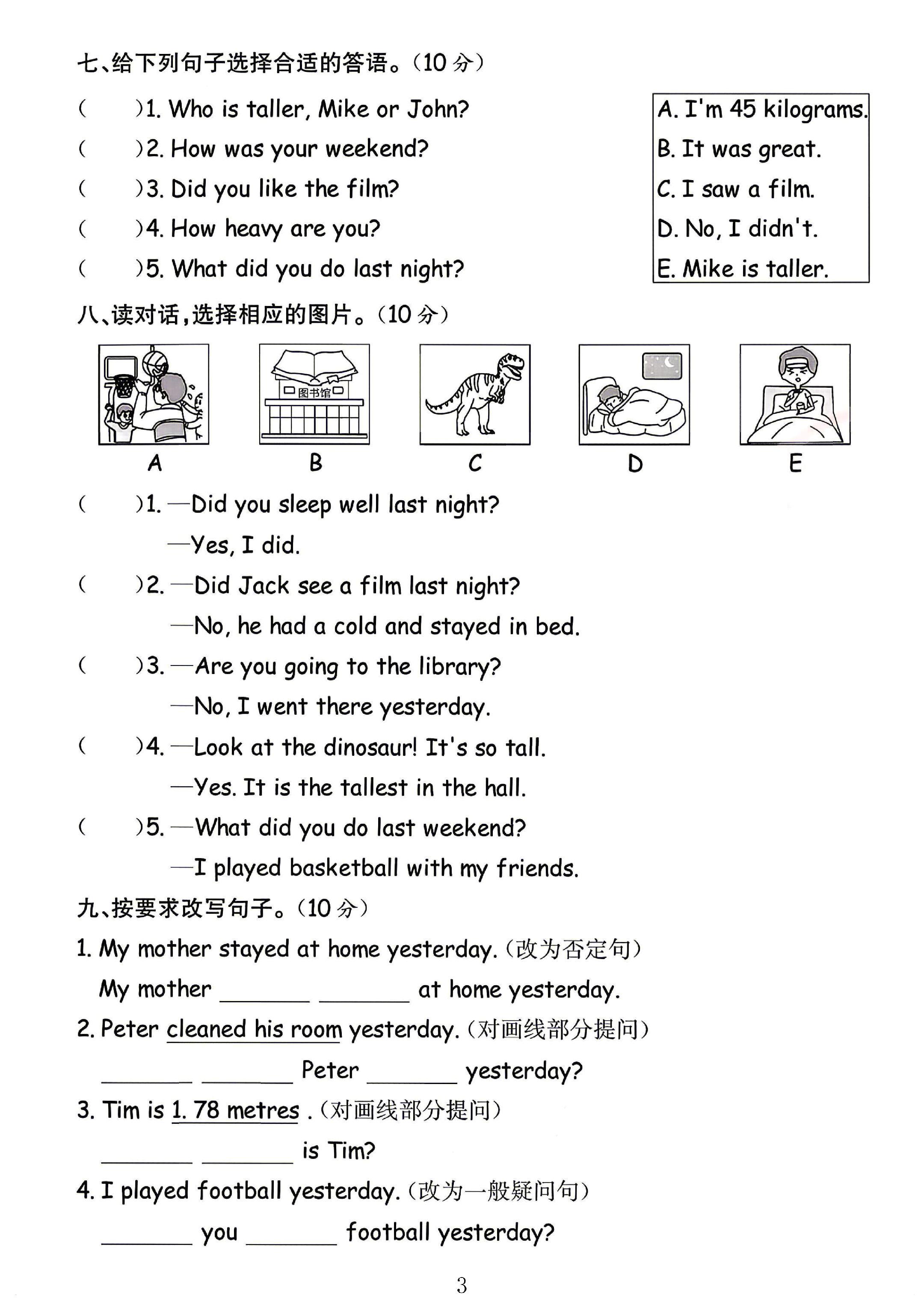 试卷