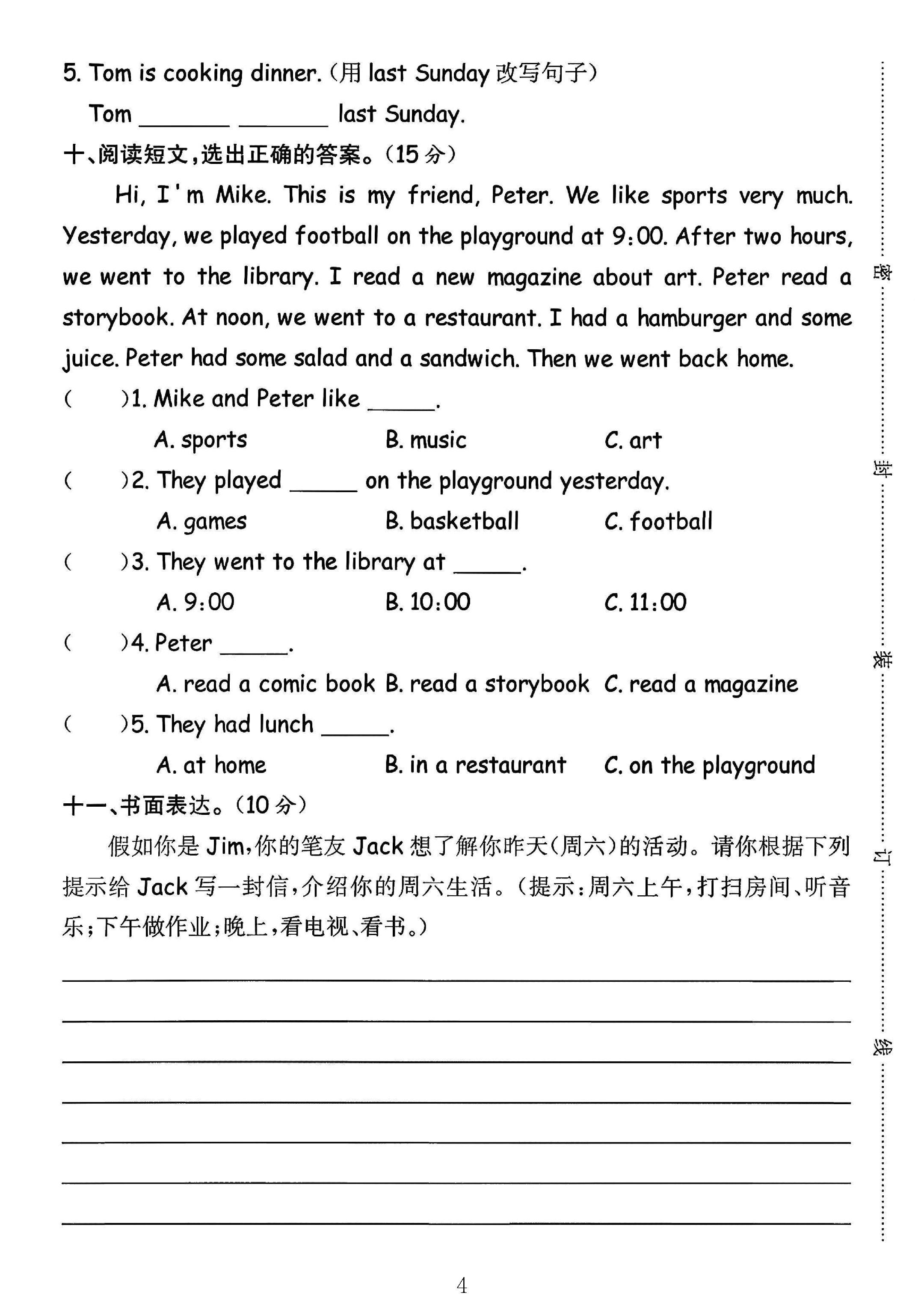 试卷