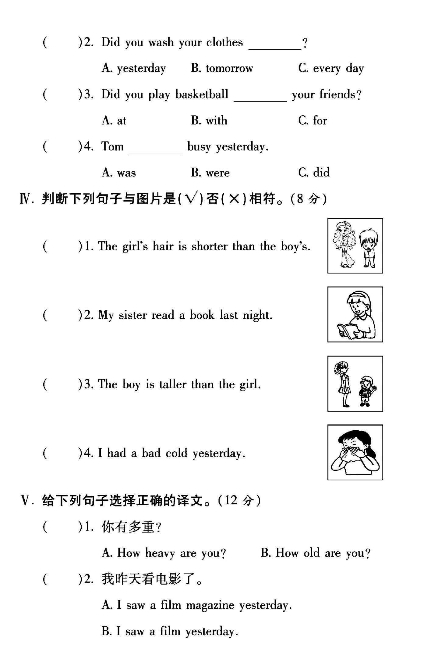 试卷
