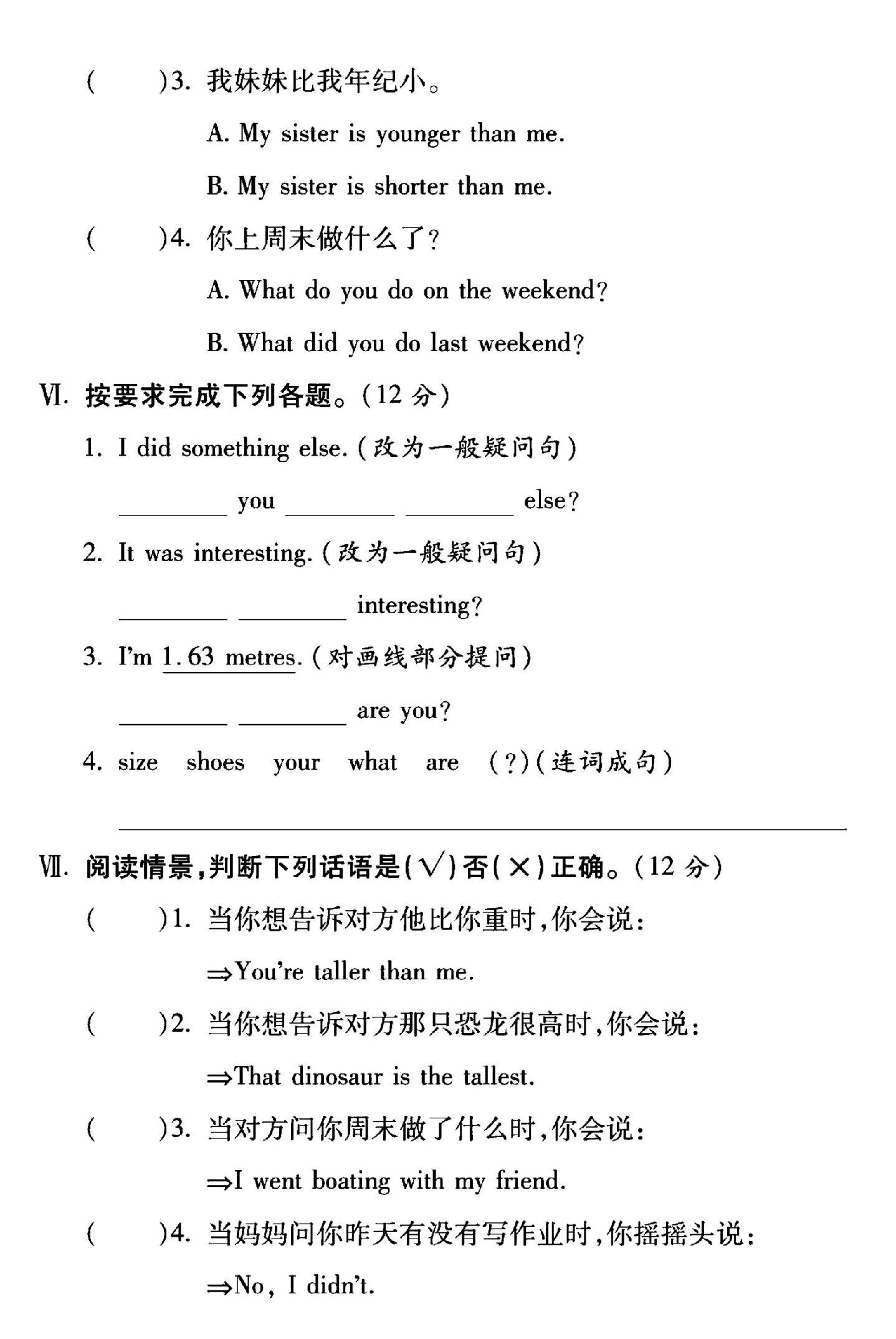 试卷