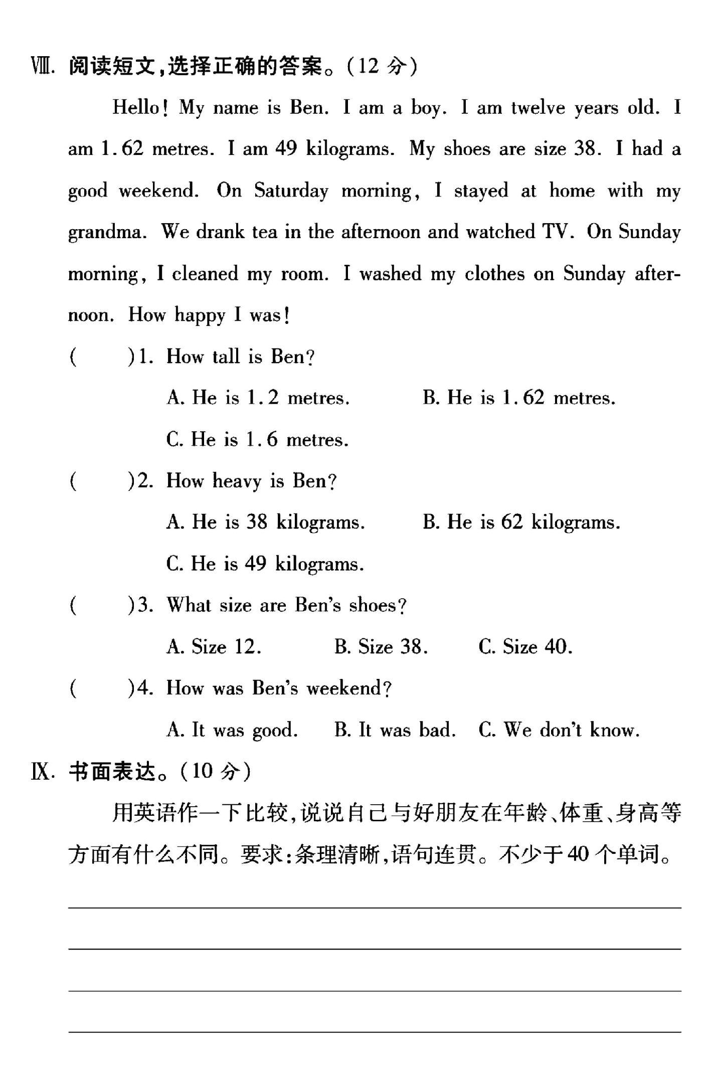 试卷