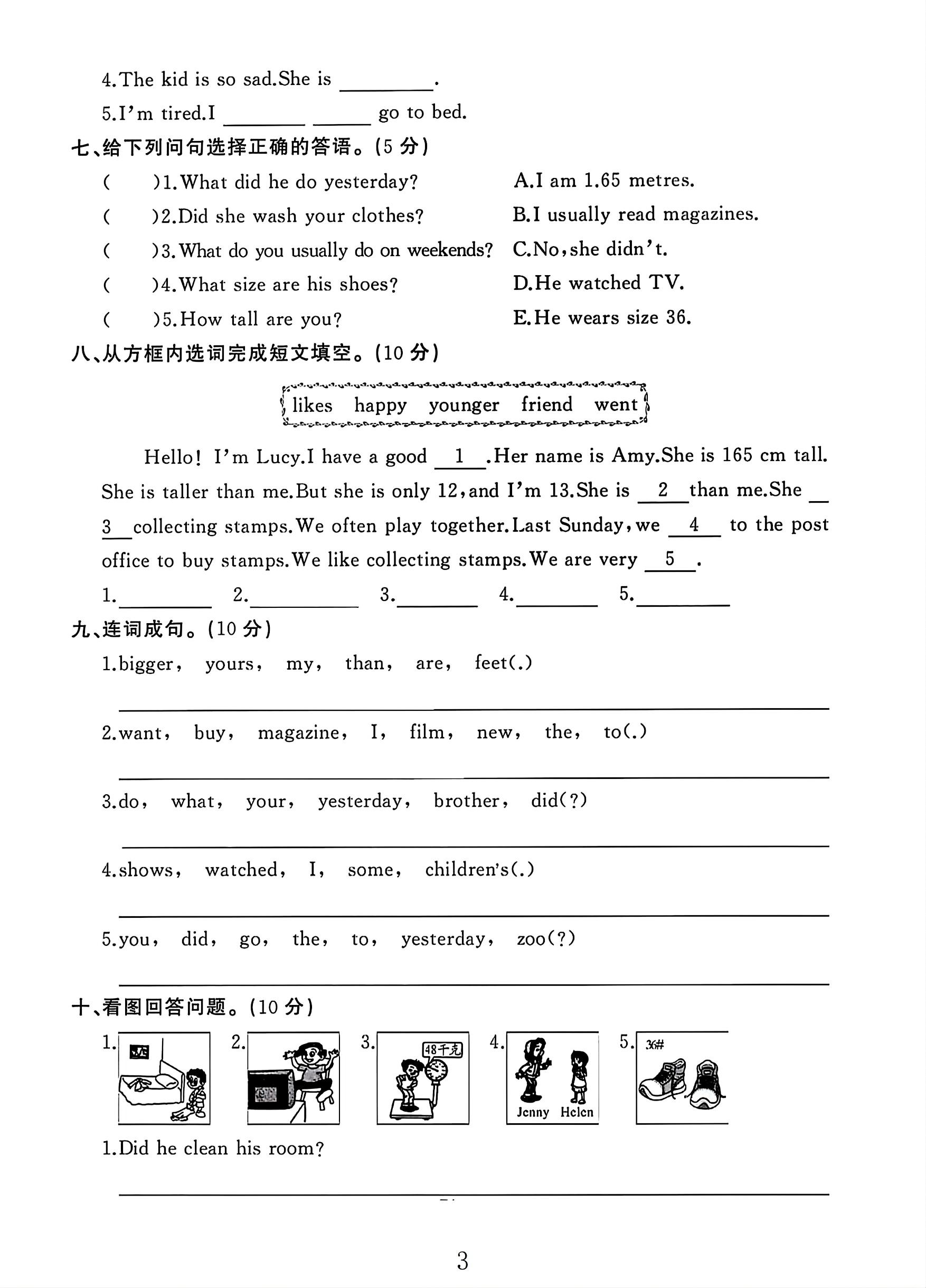 试卷