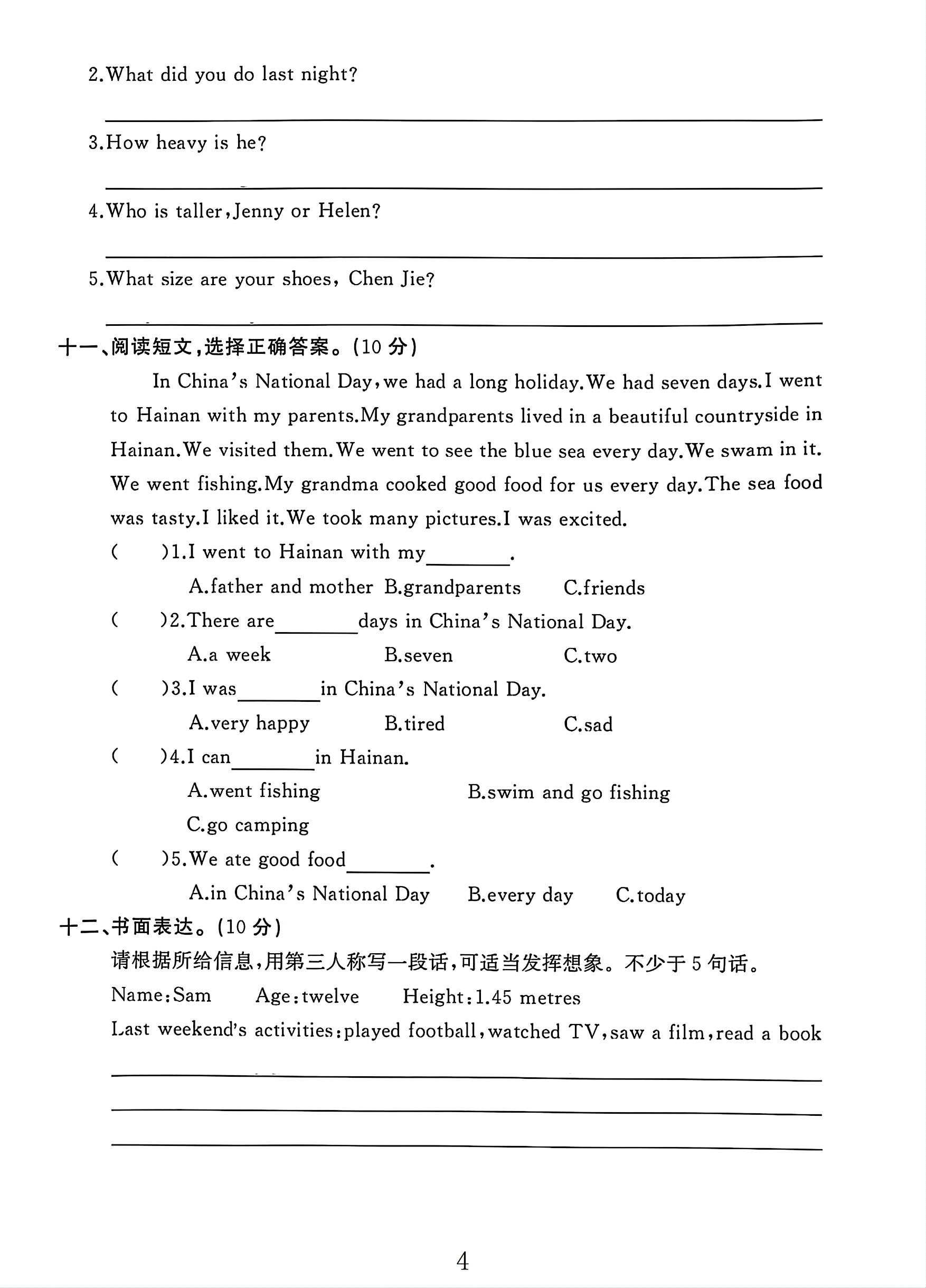 试卷