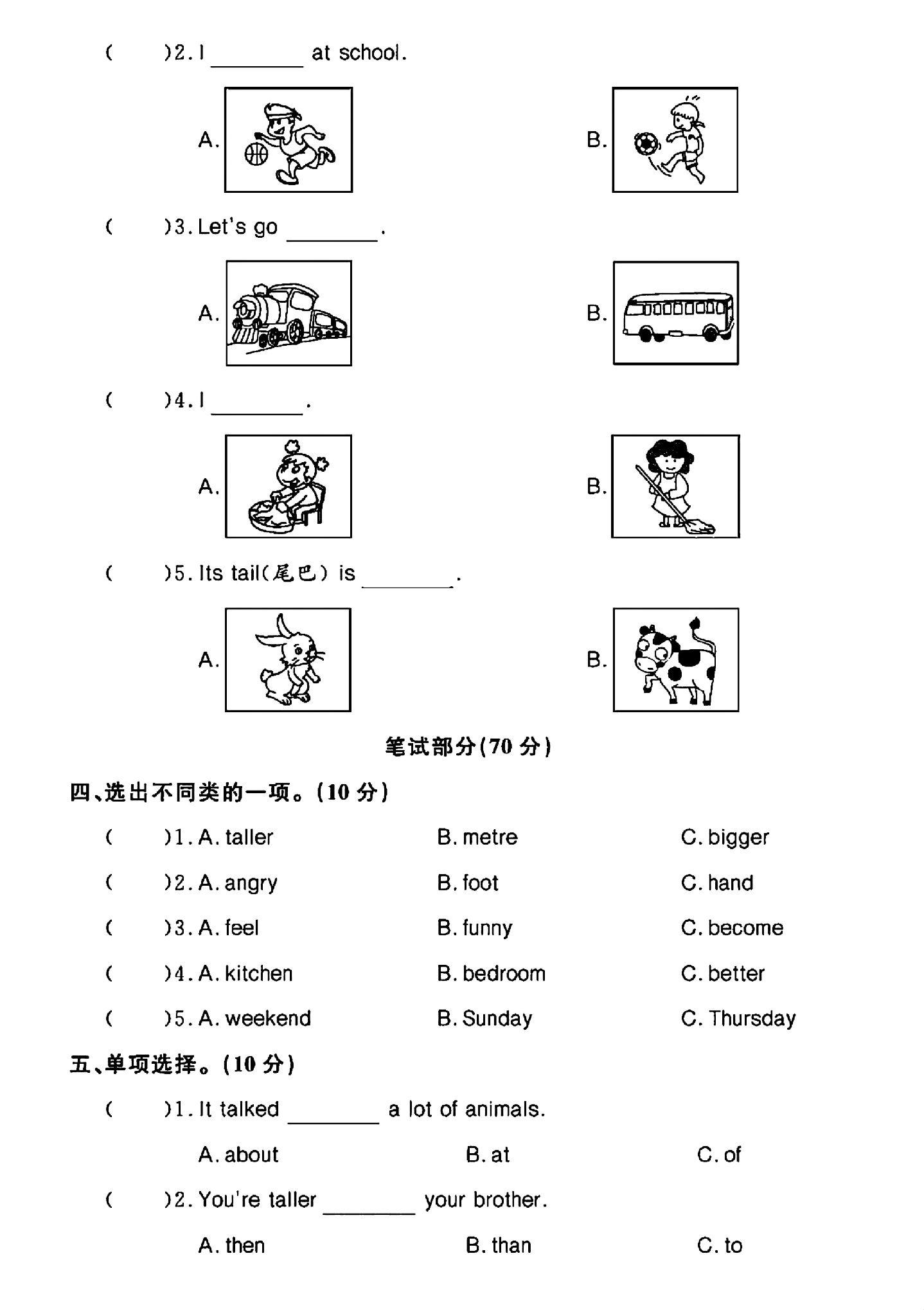 试卷