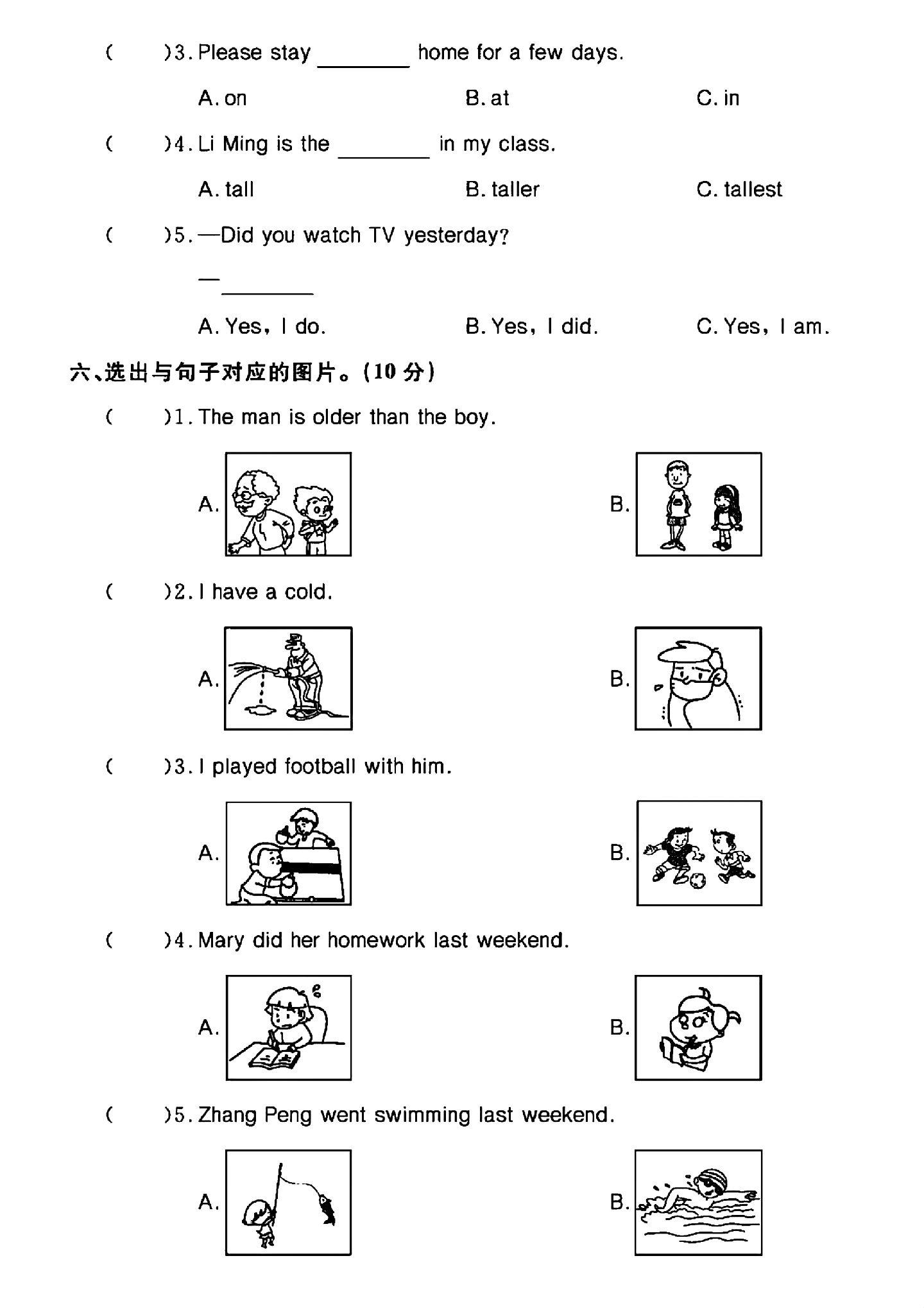 试卷