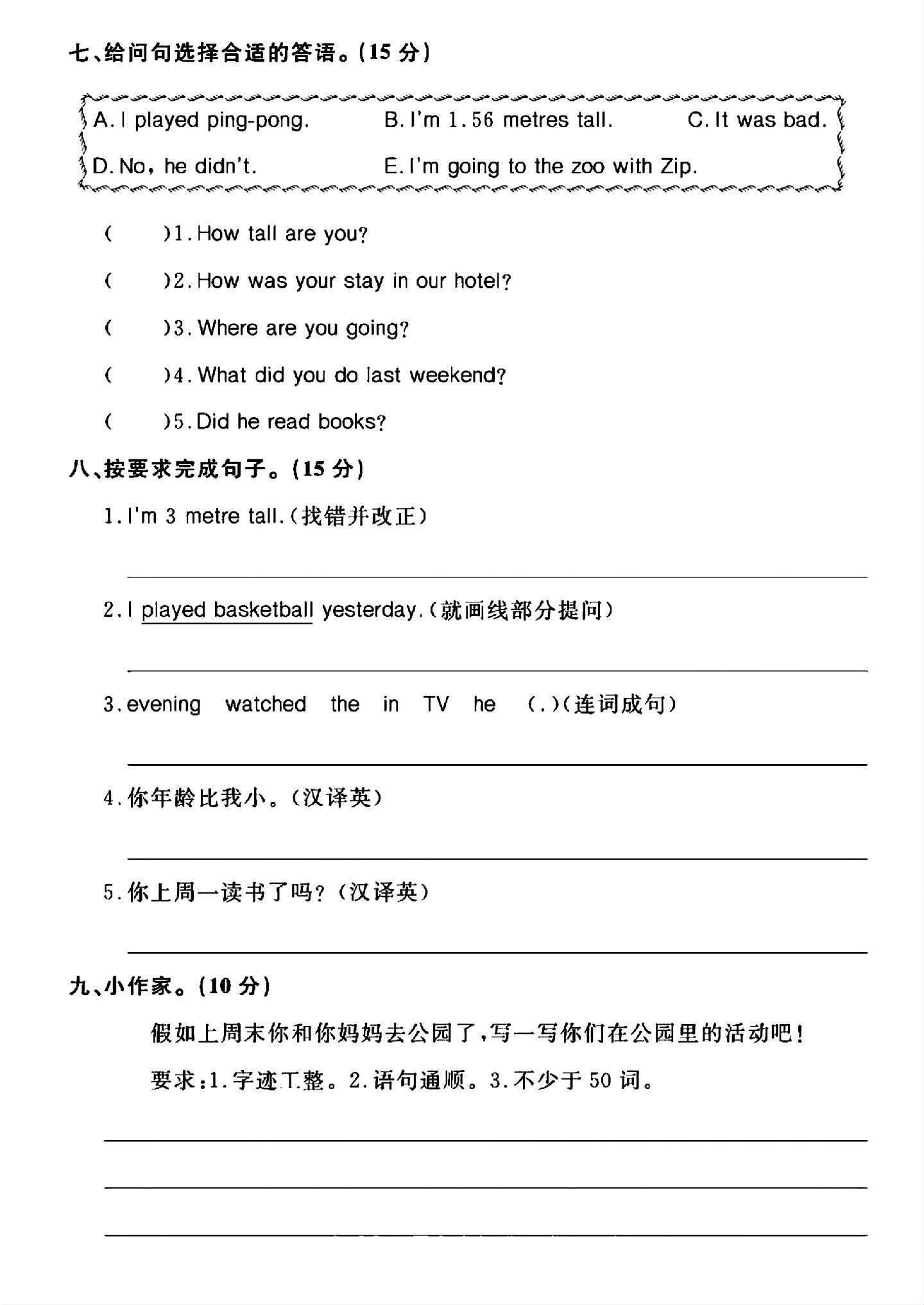 试卷