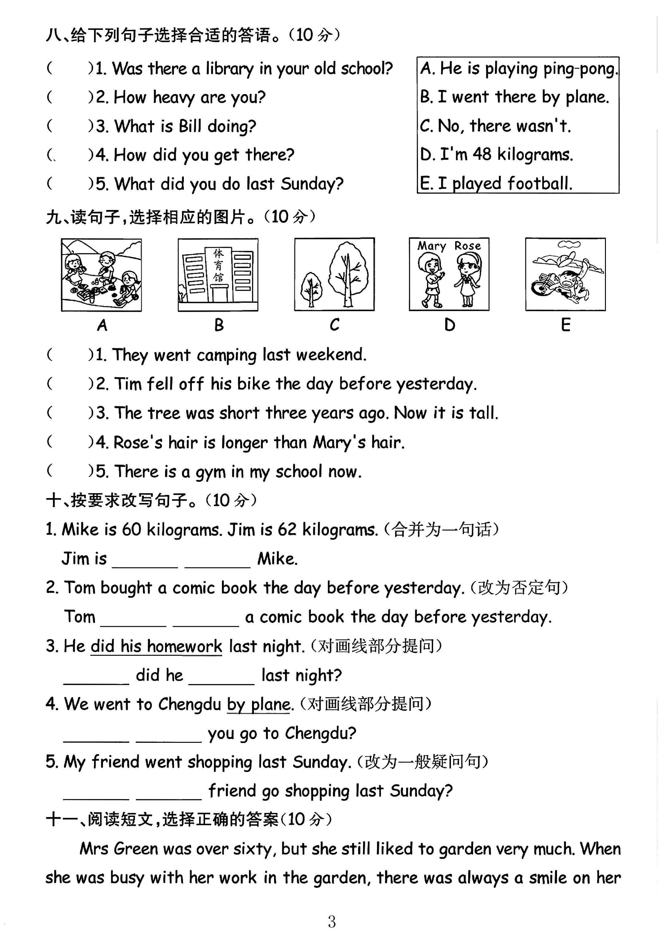 试卷