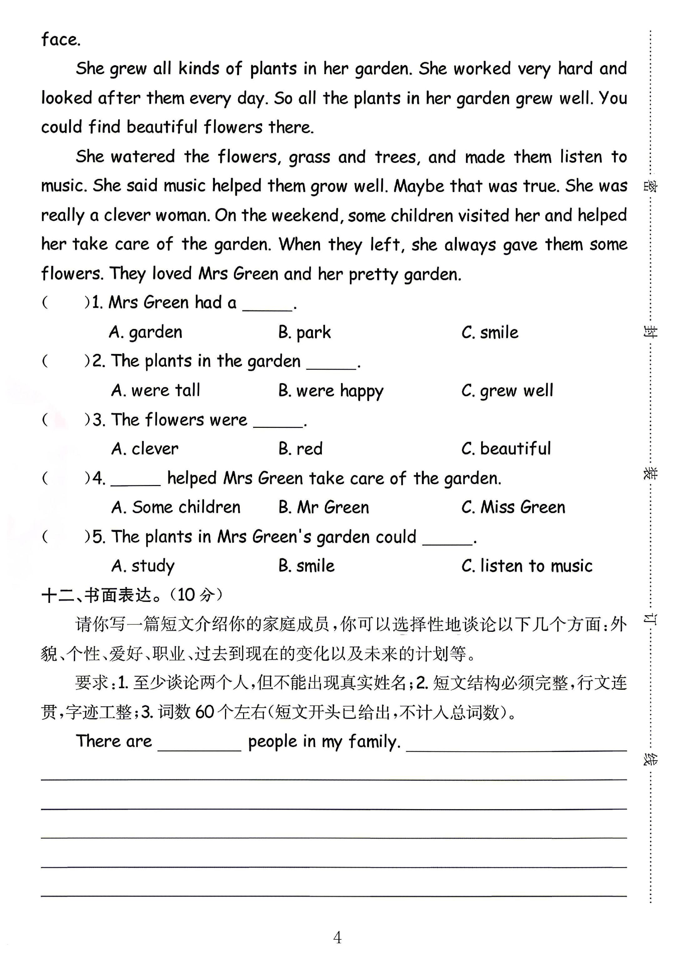 试卷