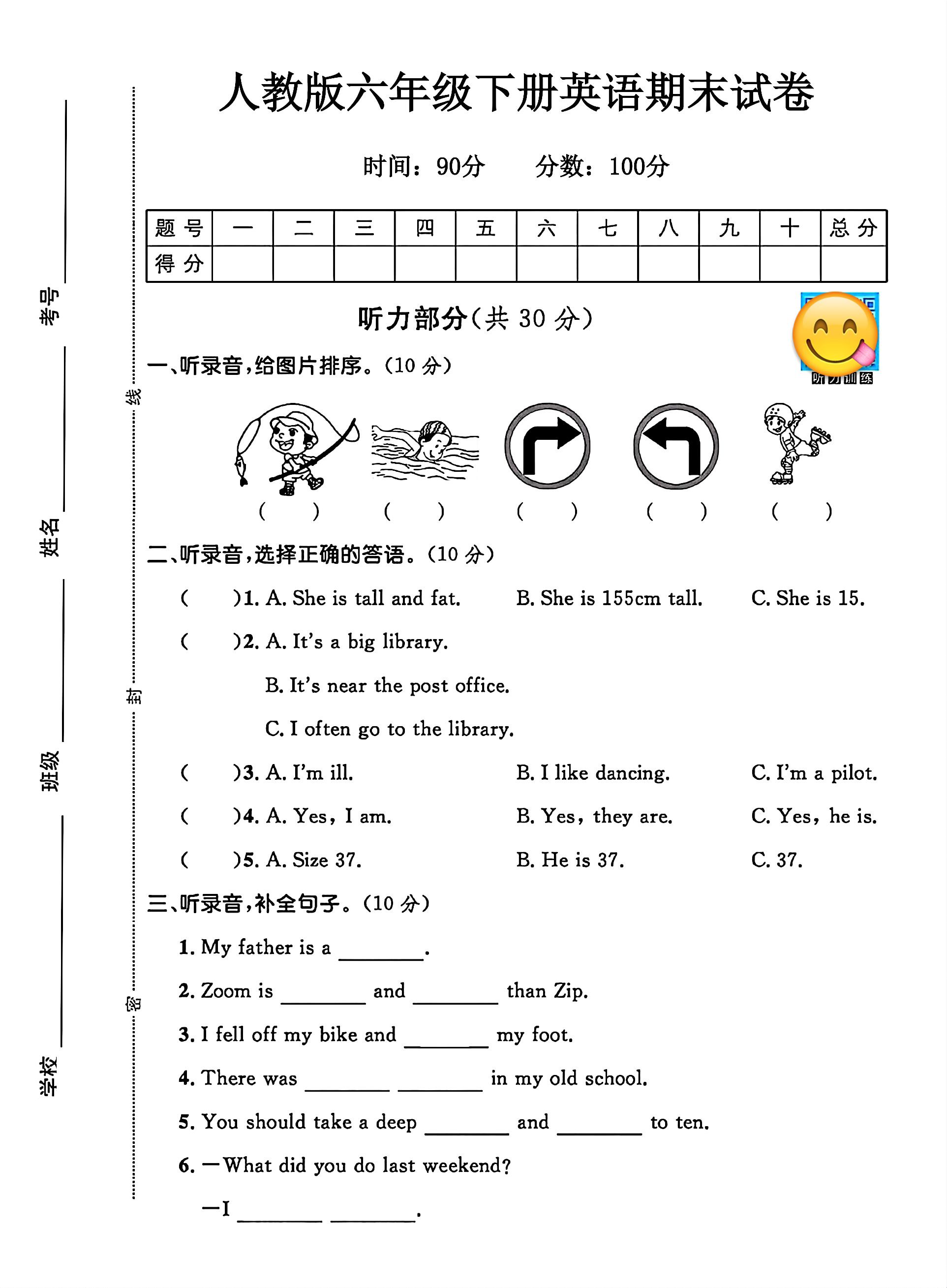 试卷