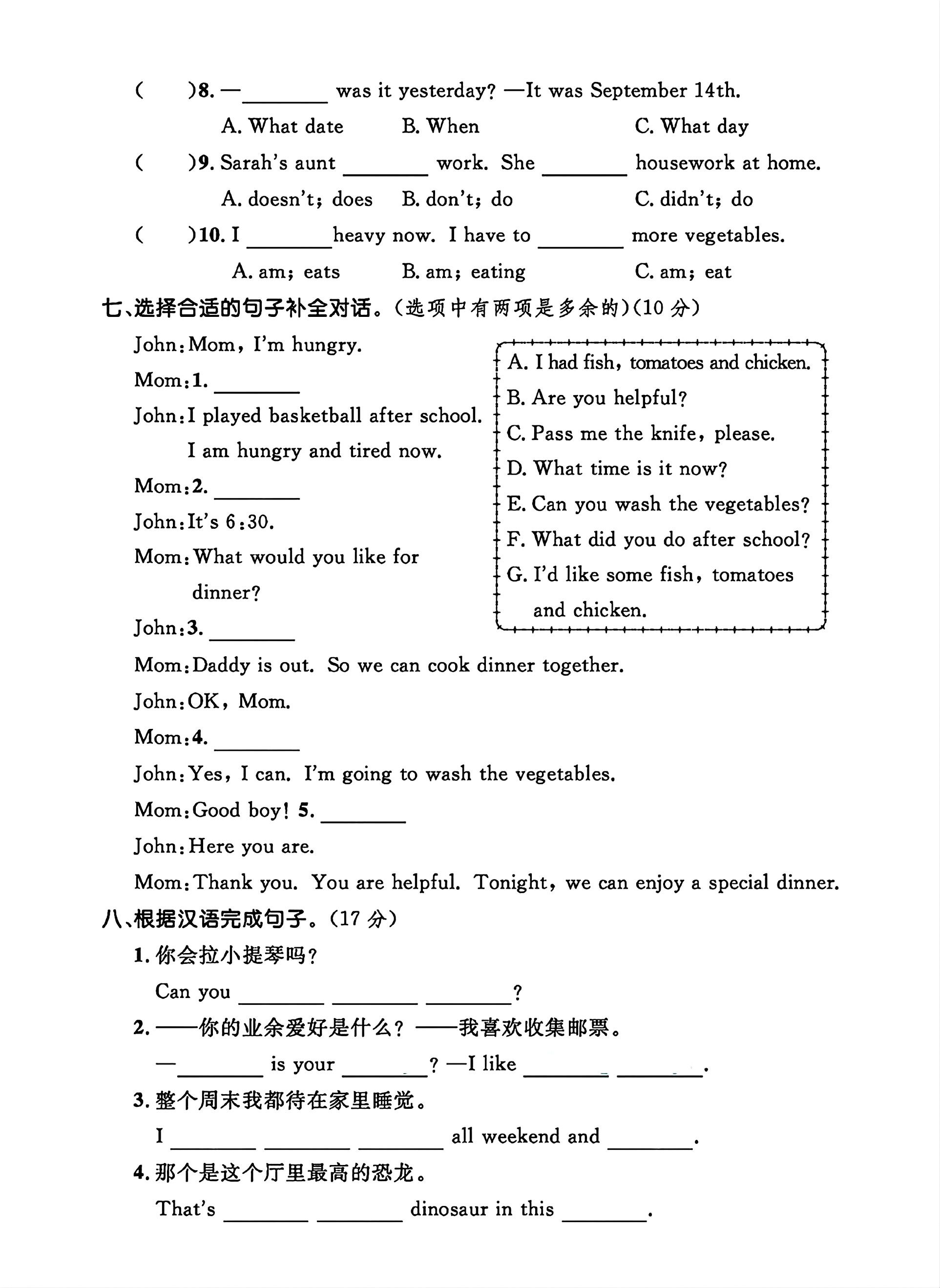 试卷