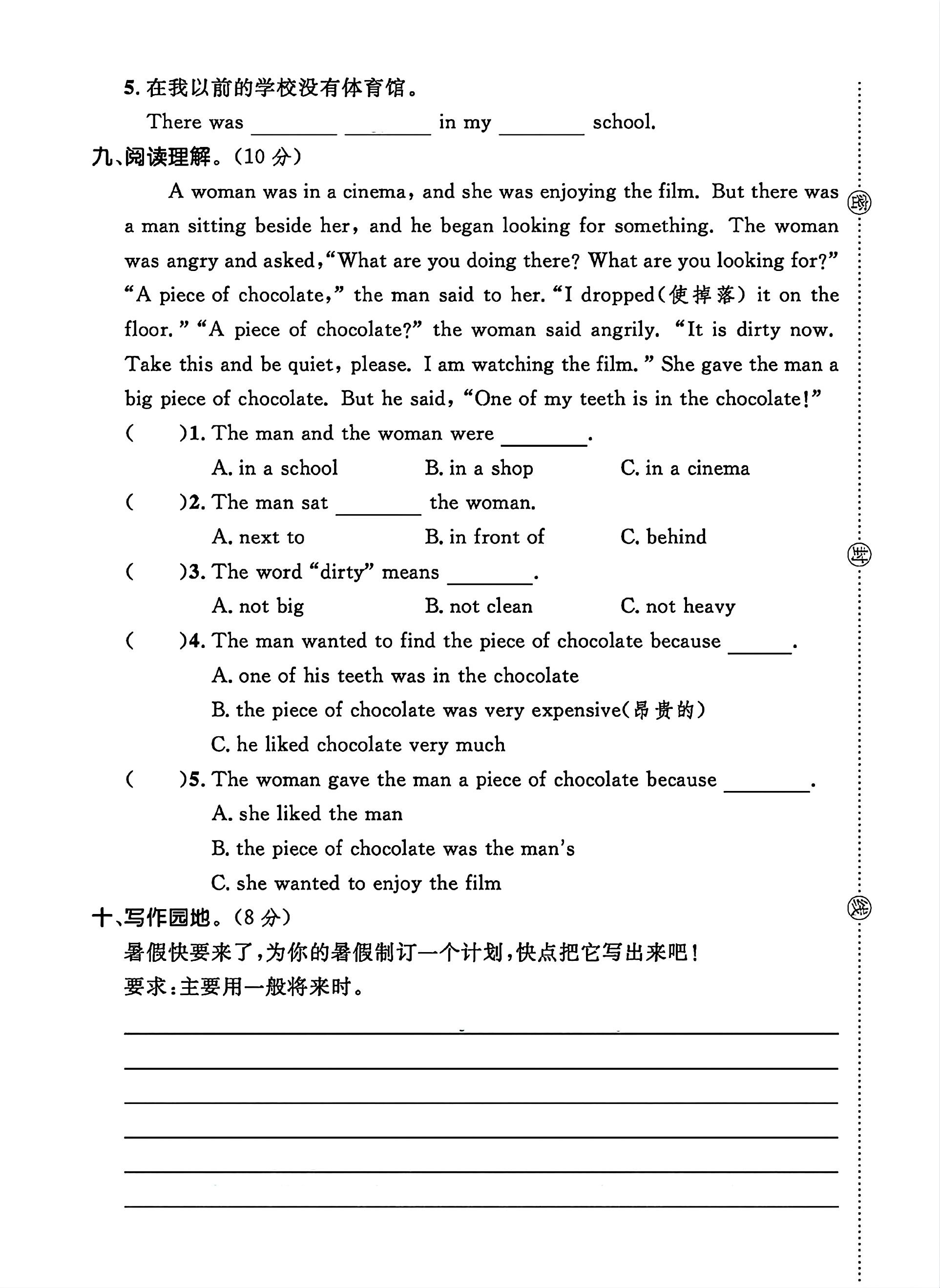 试卷