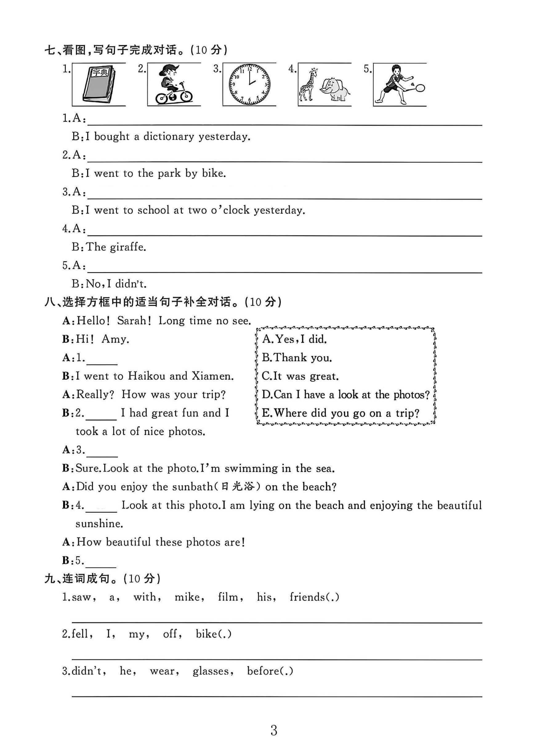 试卷