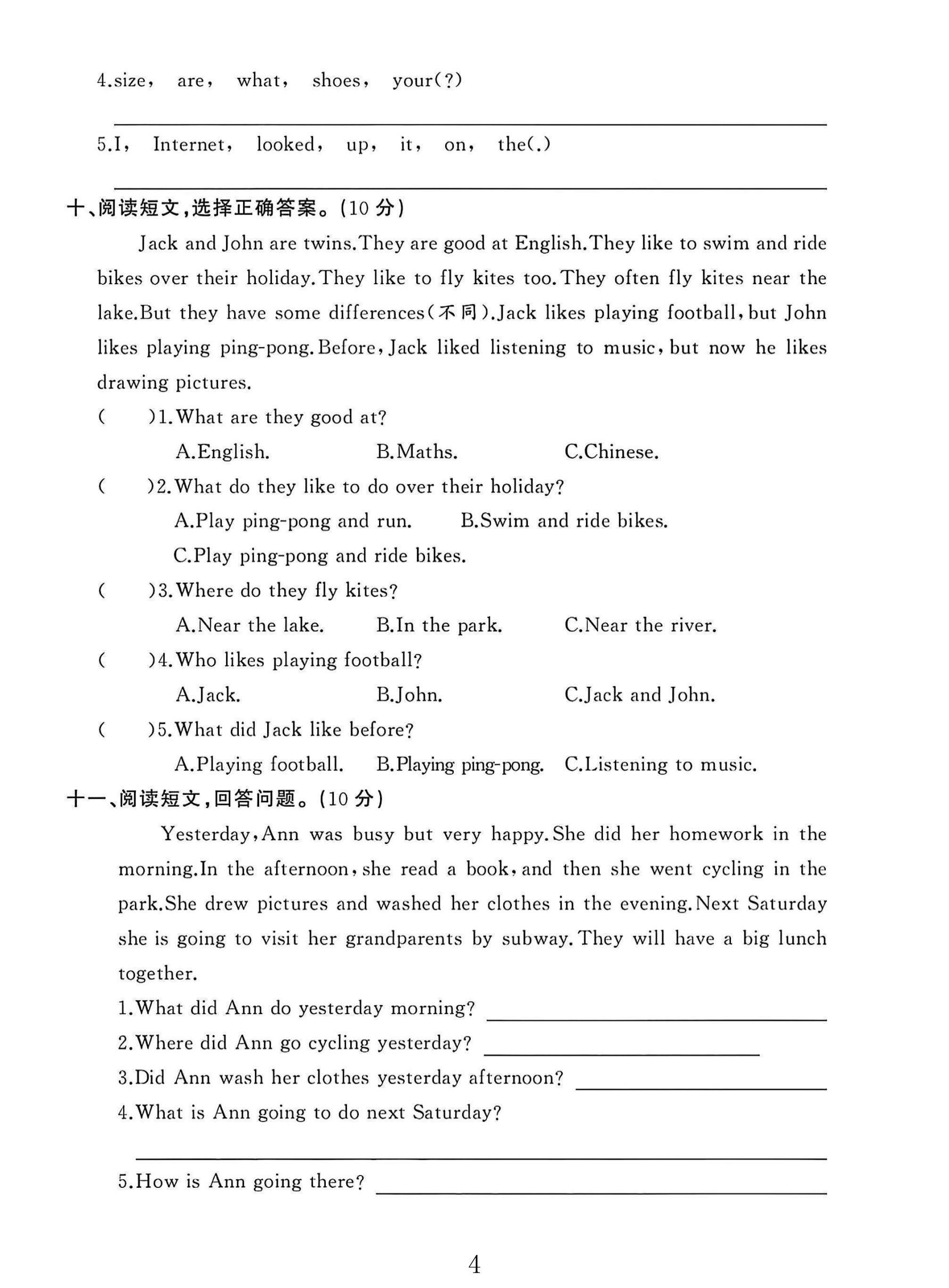试卷