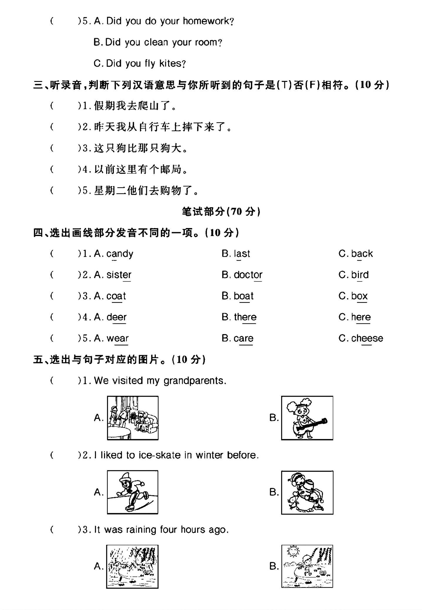 试卷