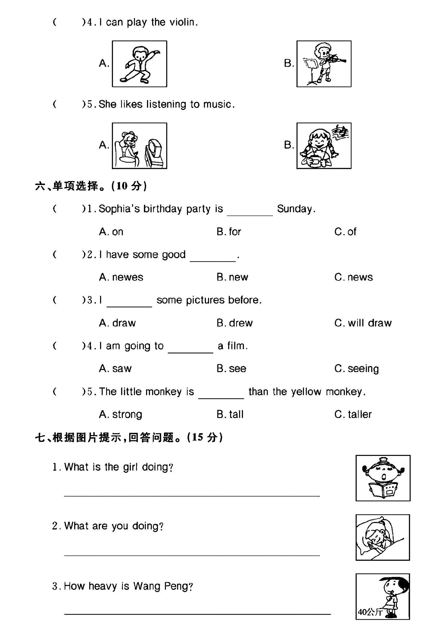 试卷