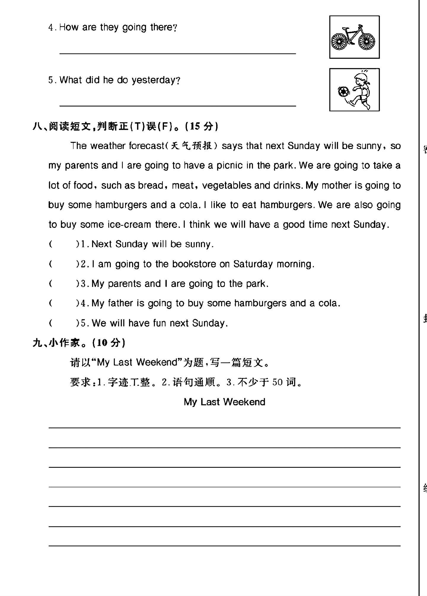 试卷