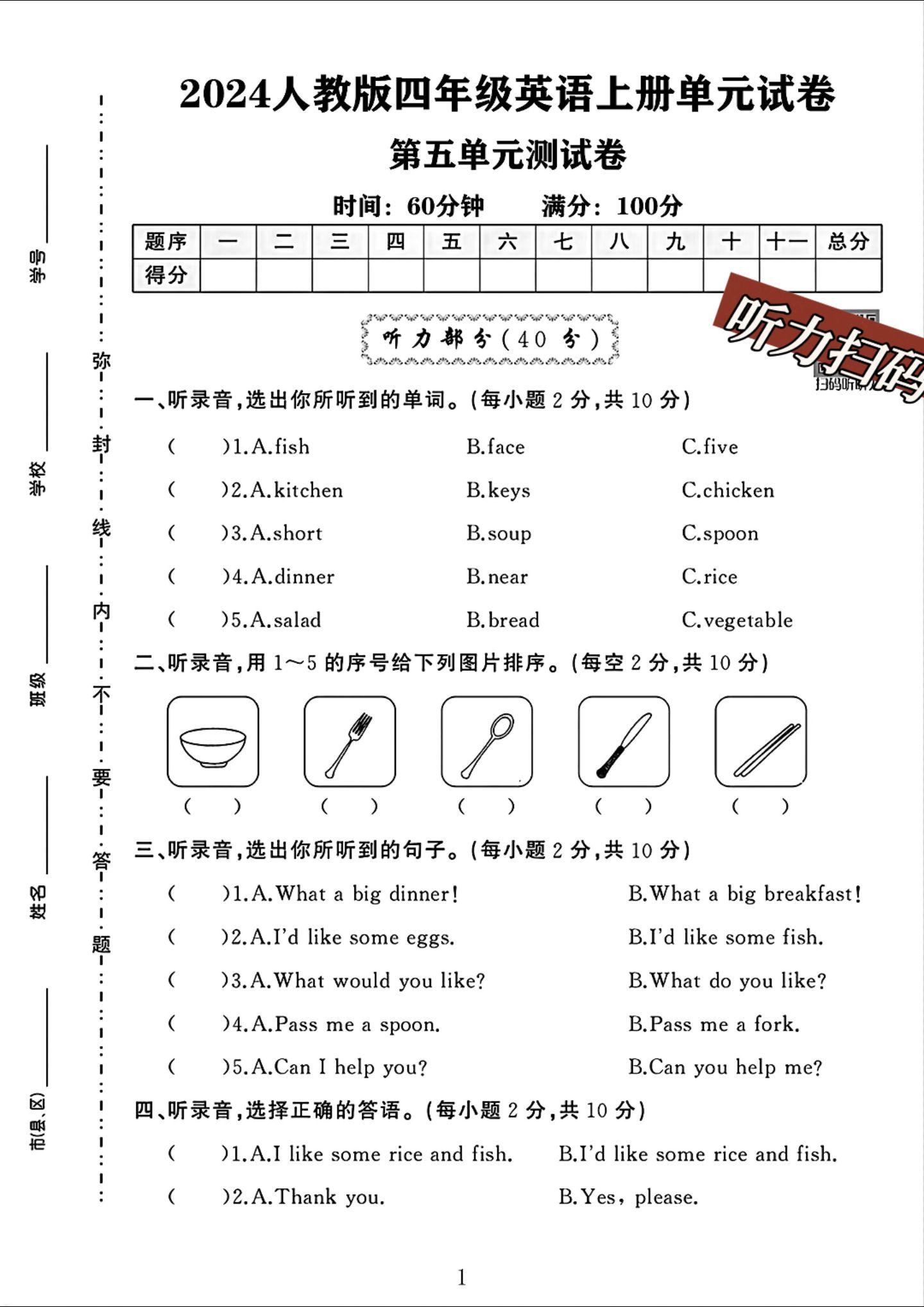 试卷