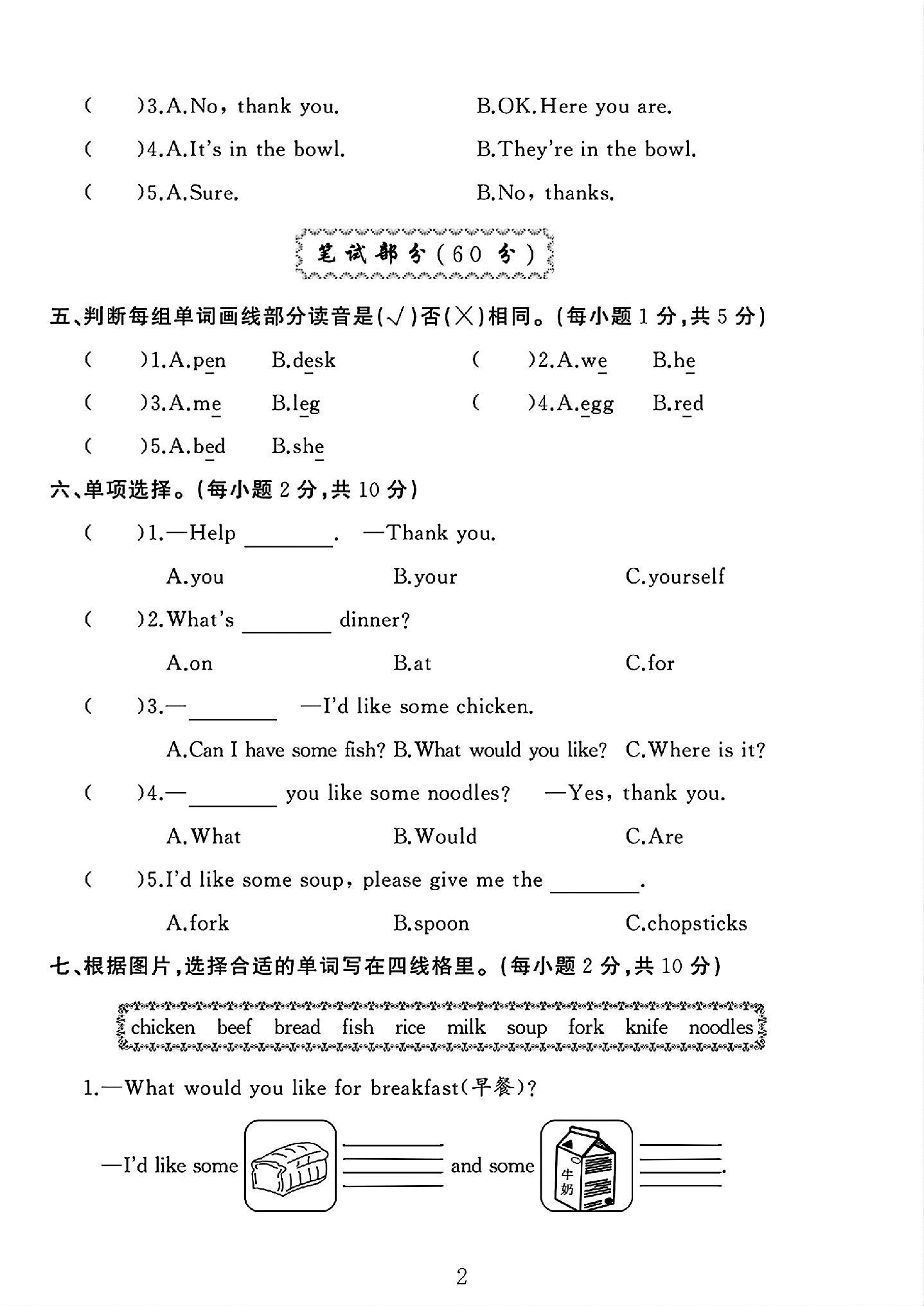 试卷
