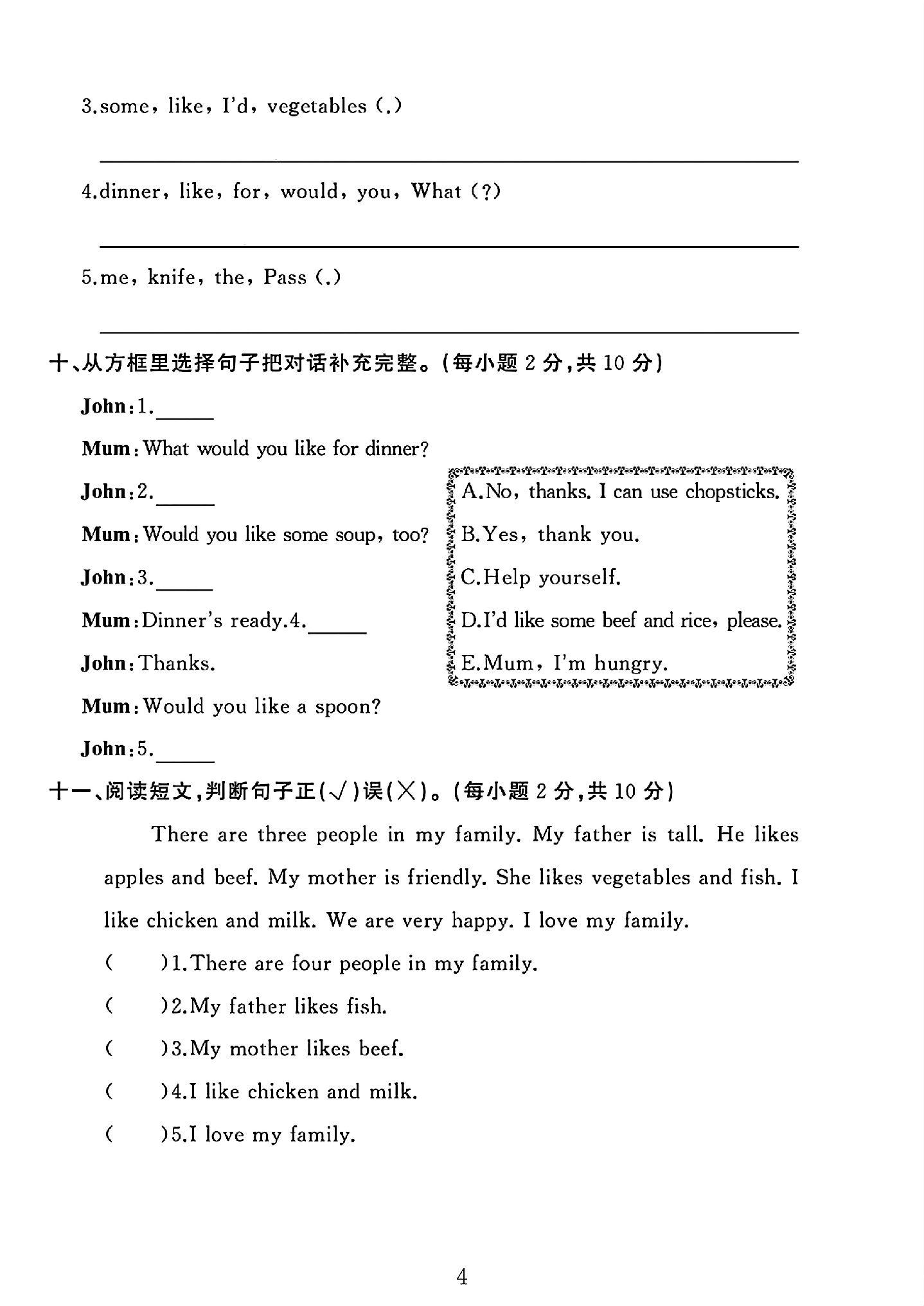 试卷