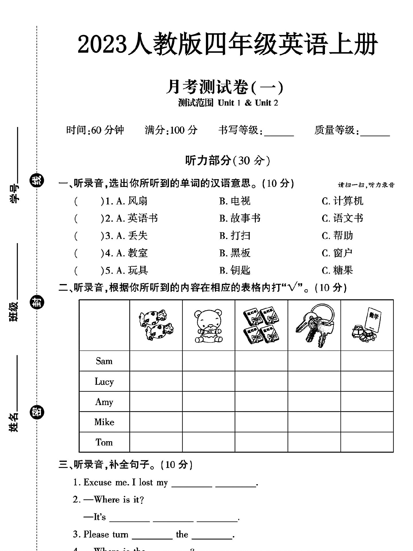 试卷
