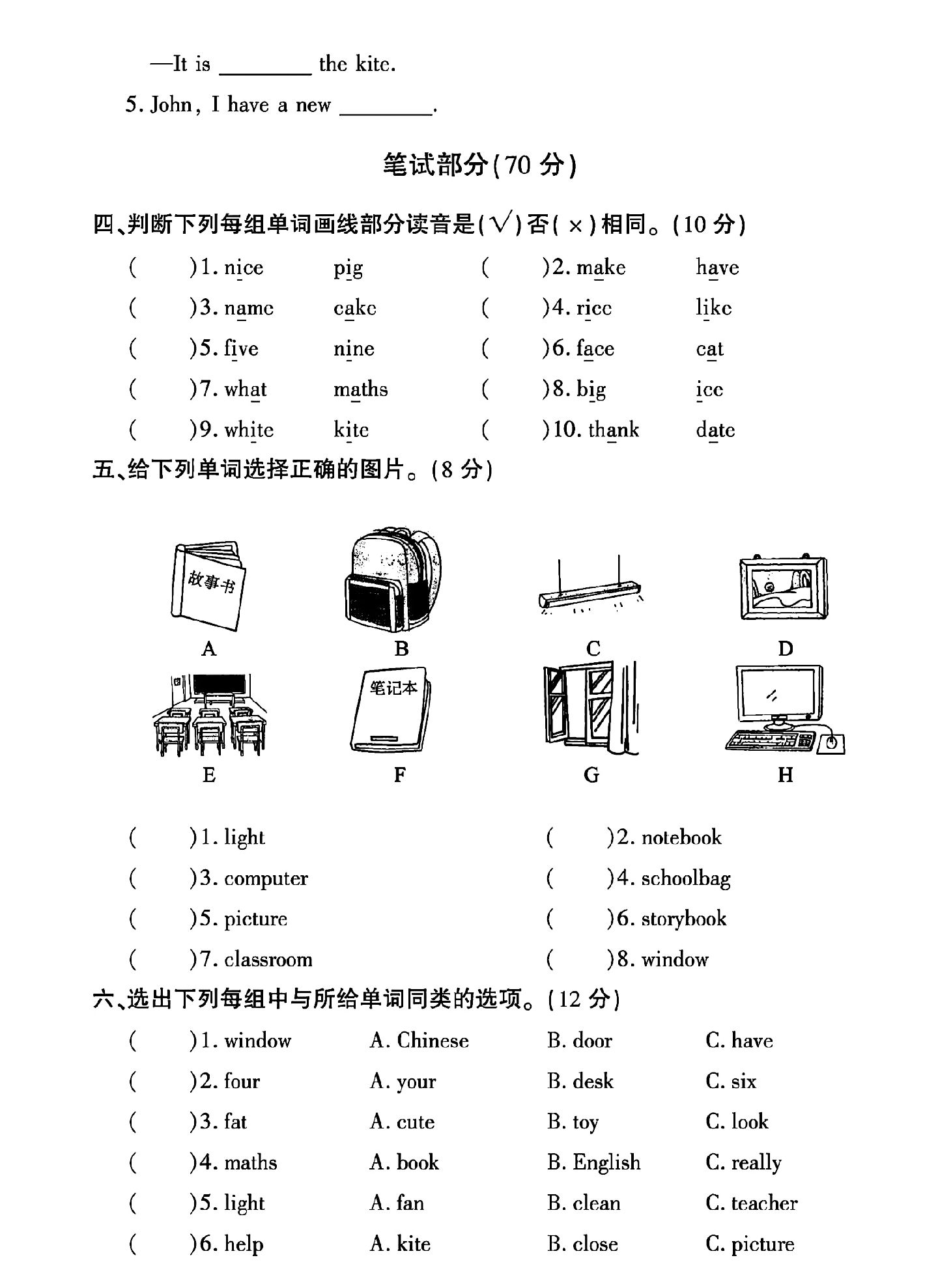 试卷