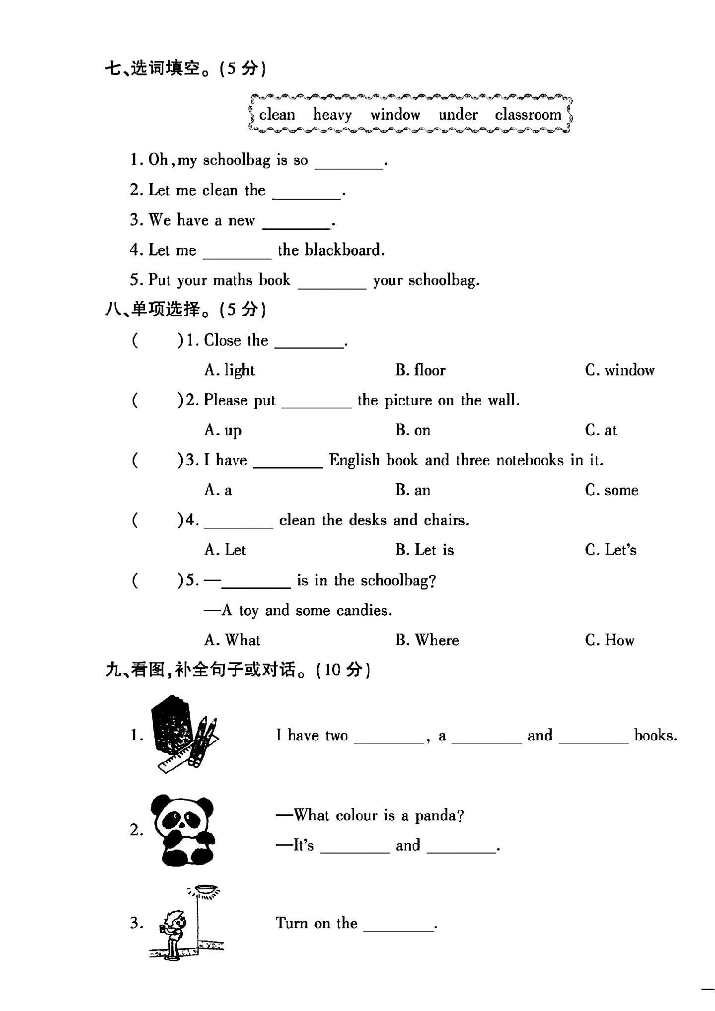 试卷