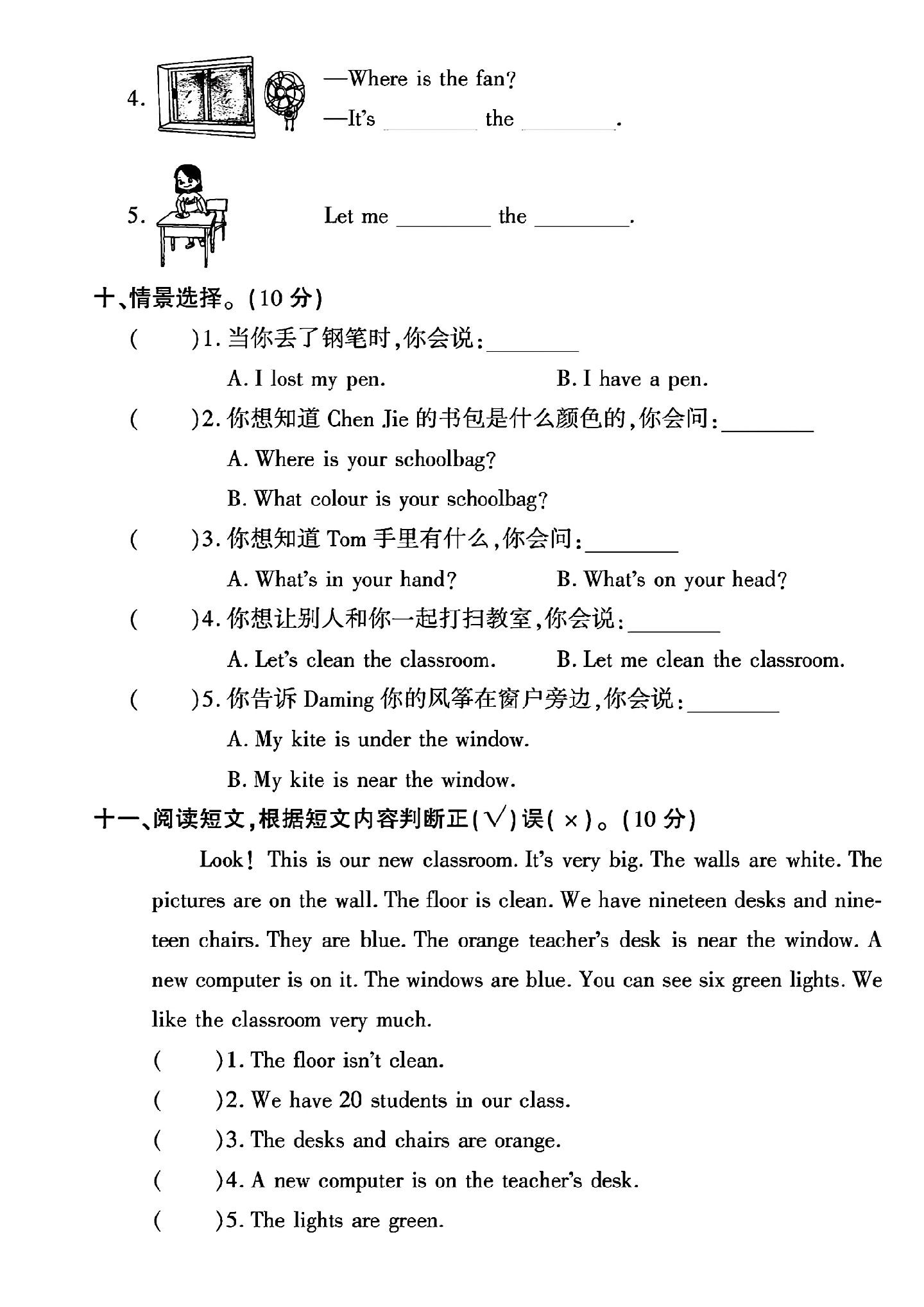 试卷