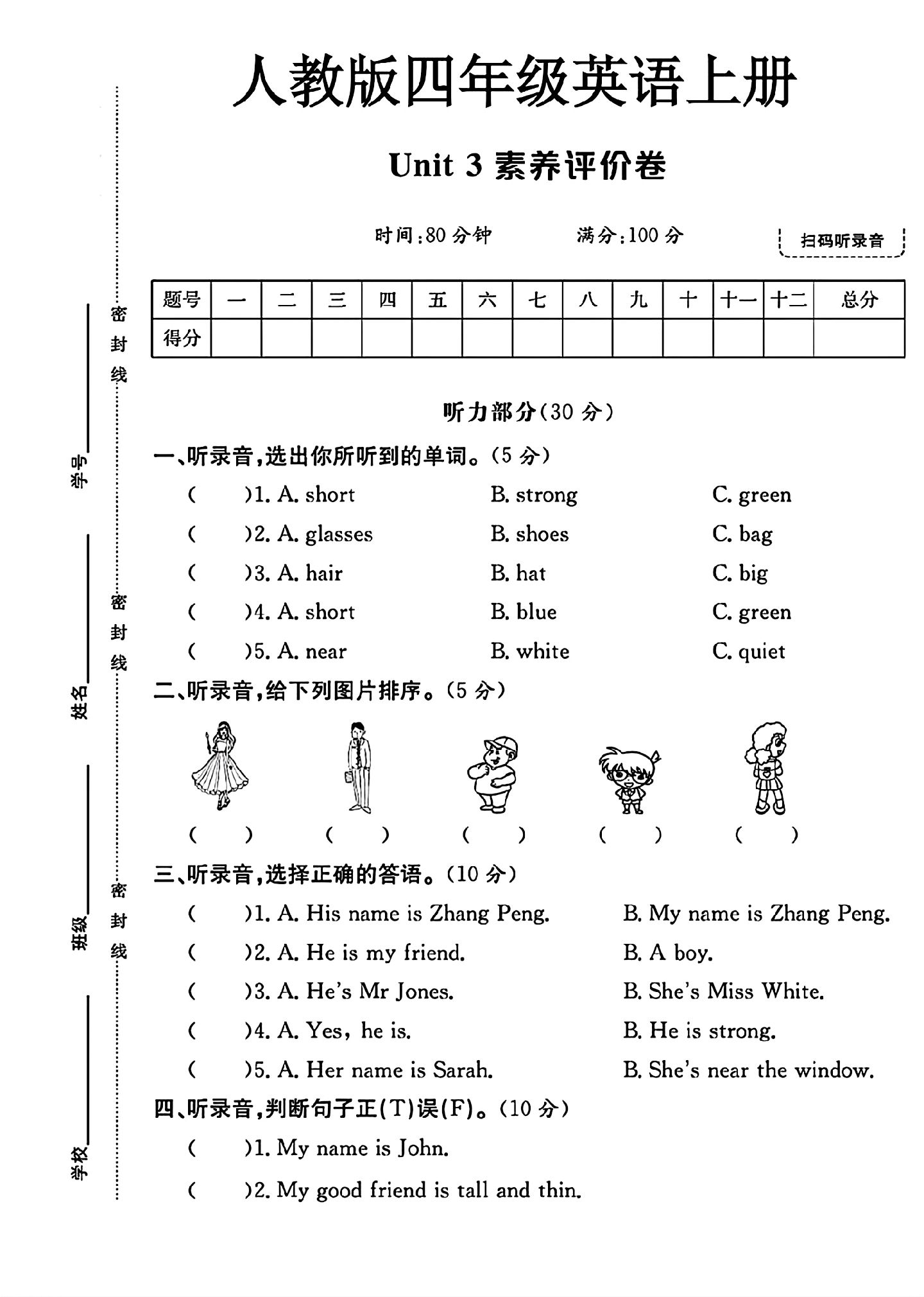 试卷