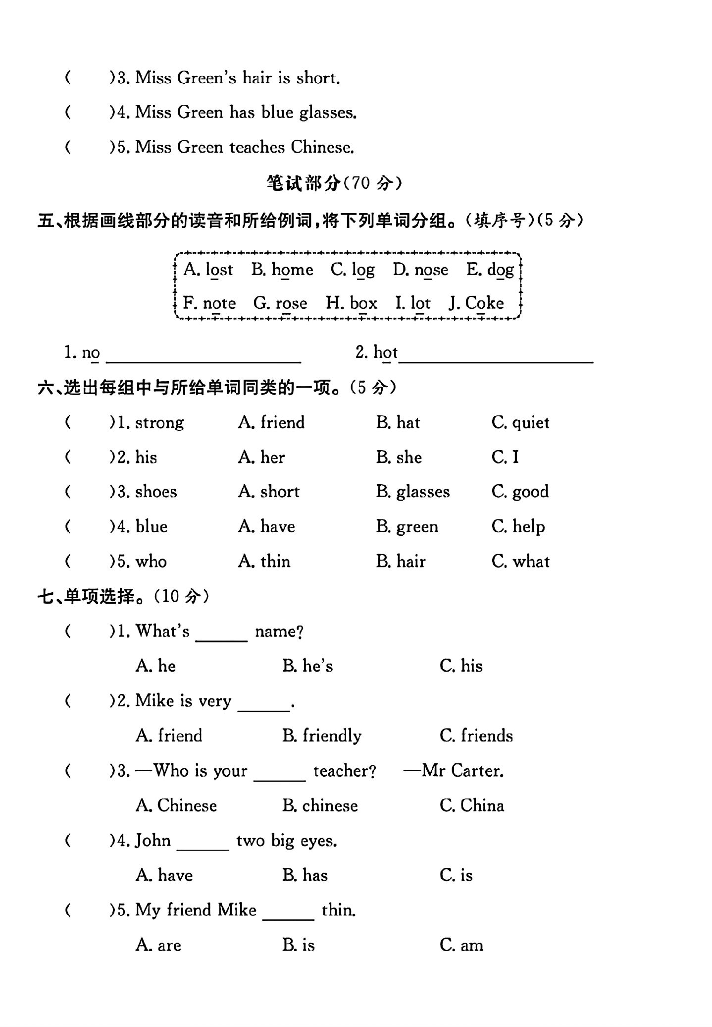 试卷