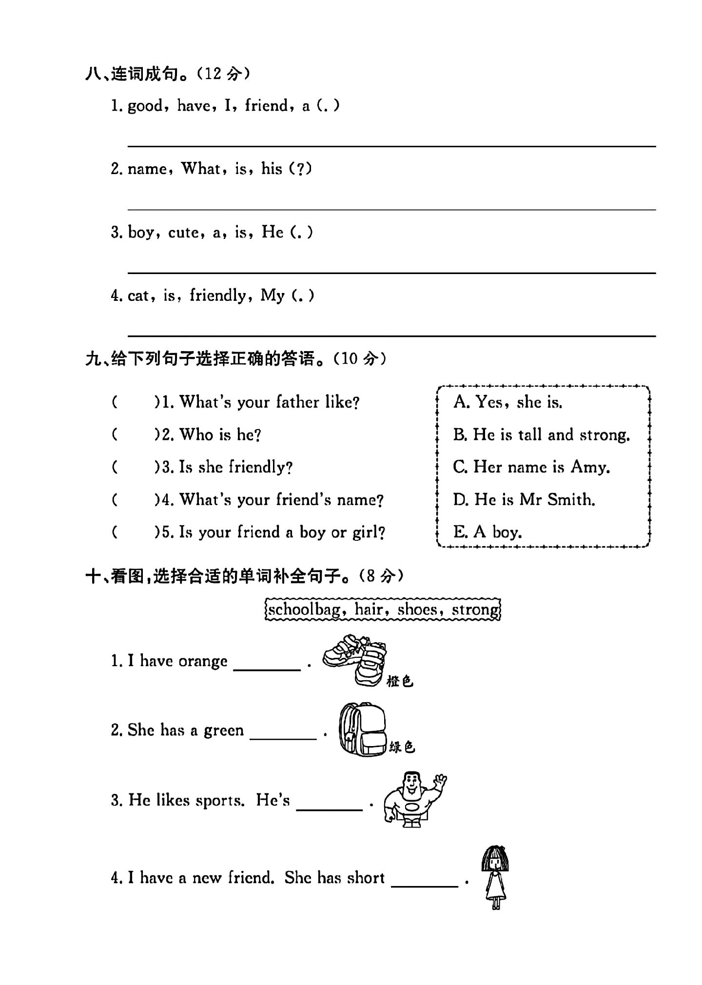 试卷