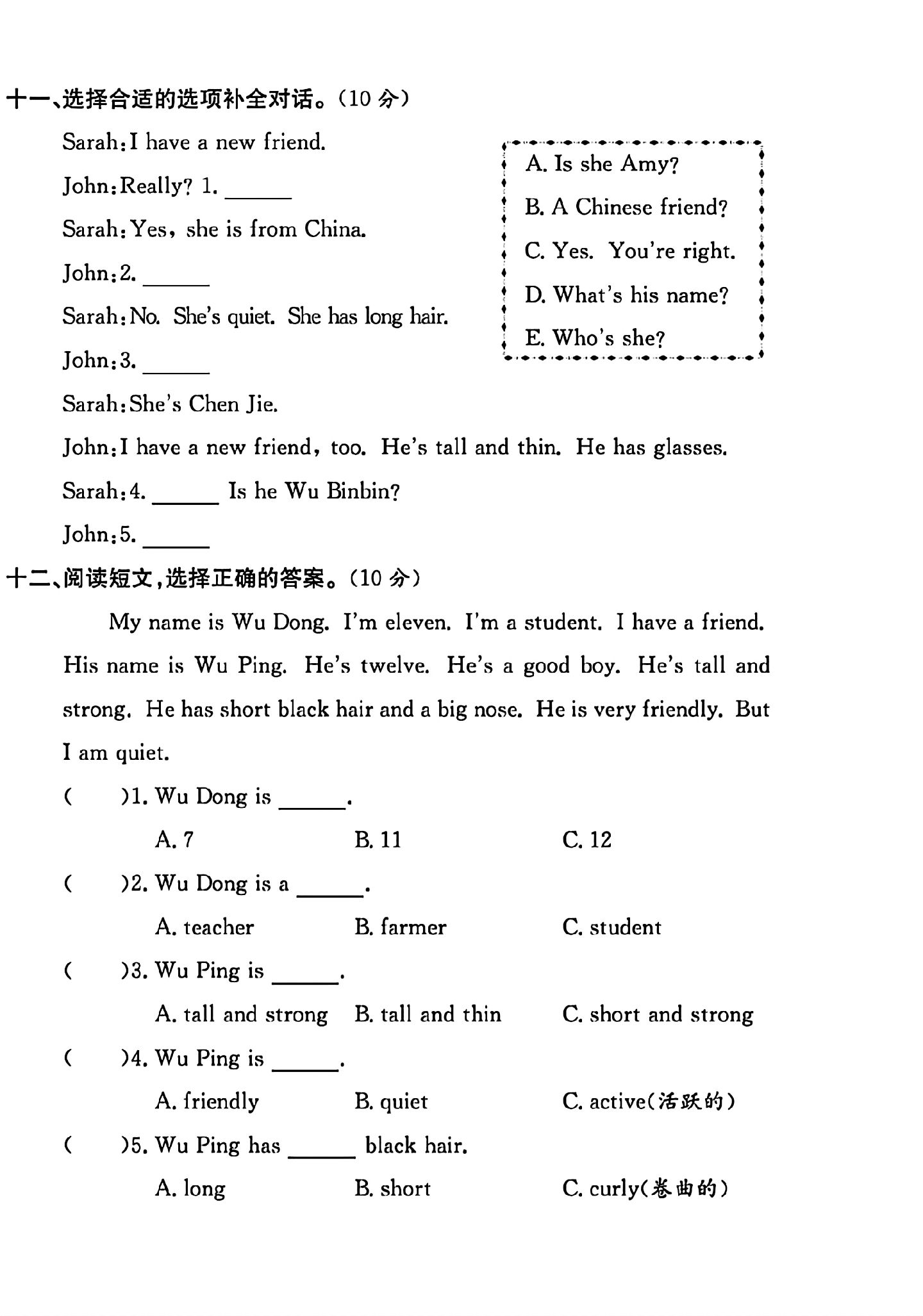 试卷
